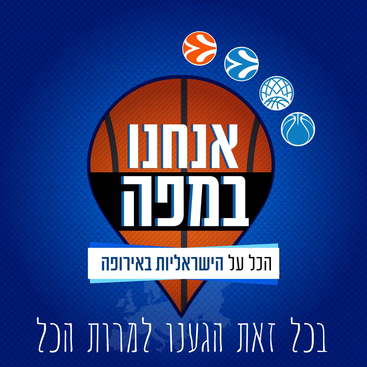 בכל זאת הגענו למרות הכל