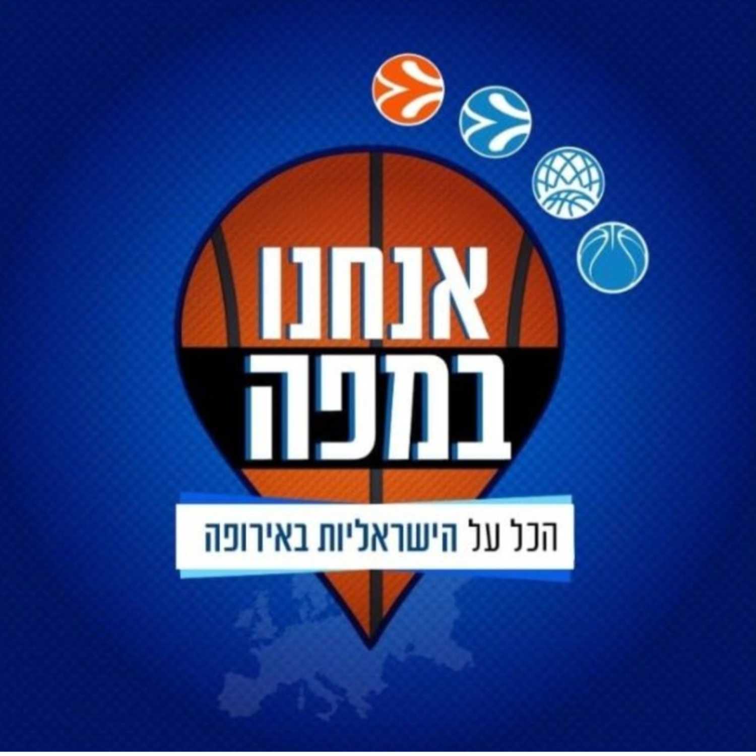 🌎 טיסה ישירה ליורוליג ✈️