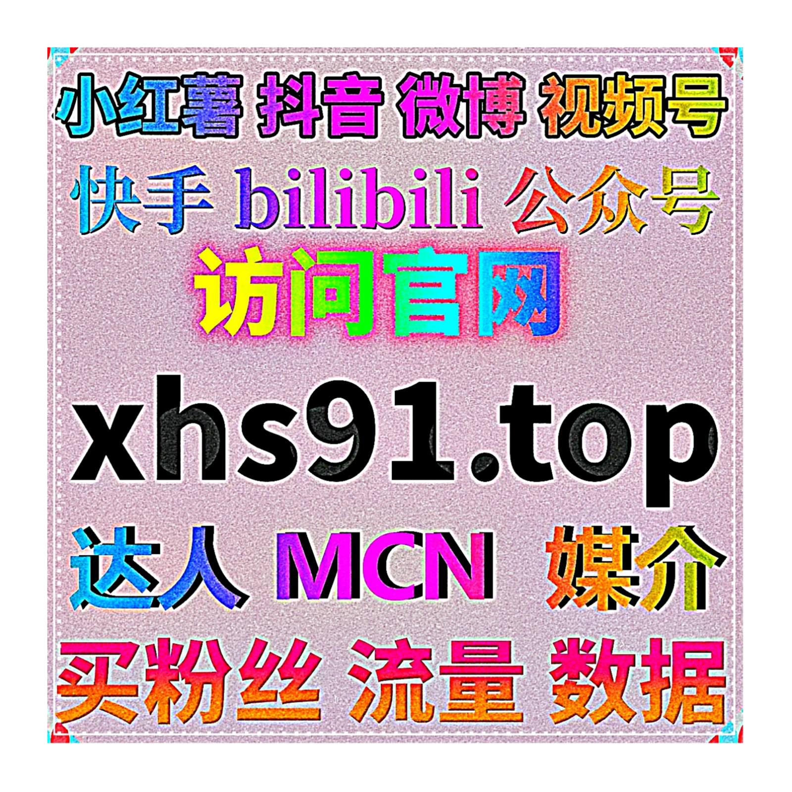 全网资讯阅览增效，自动化平台拉升百家雪球美篇多平台资讯阅览数据 episode artwork