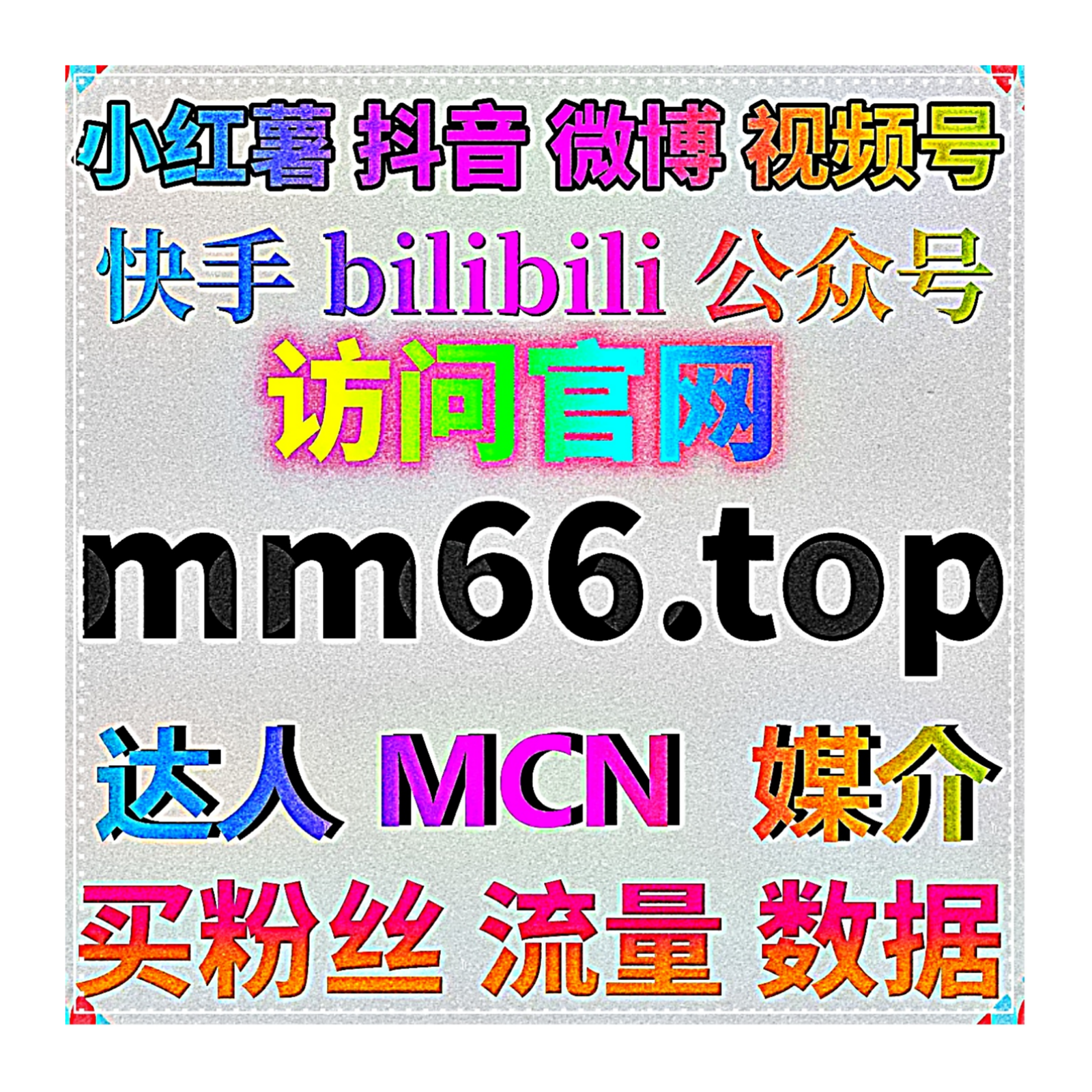 全域影音热度拉升，在线全自动下单做多平台影视视频播放互动增效运维 episode artwork
