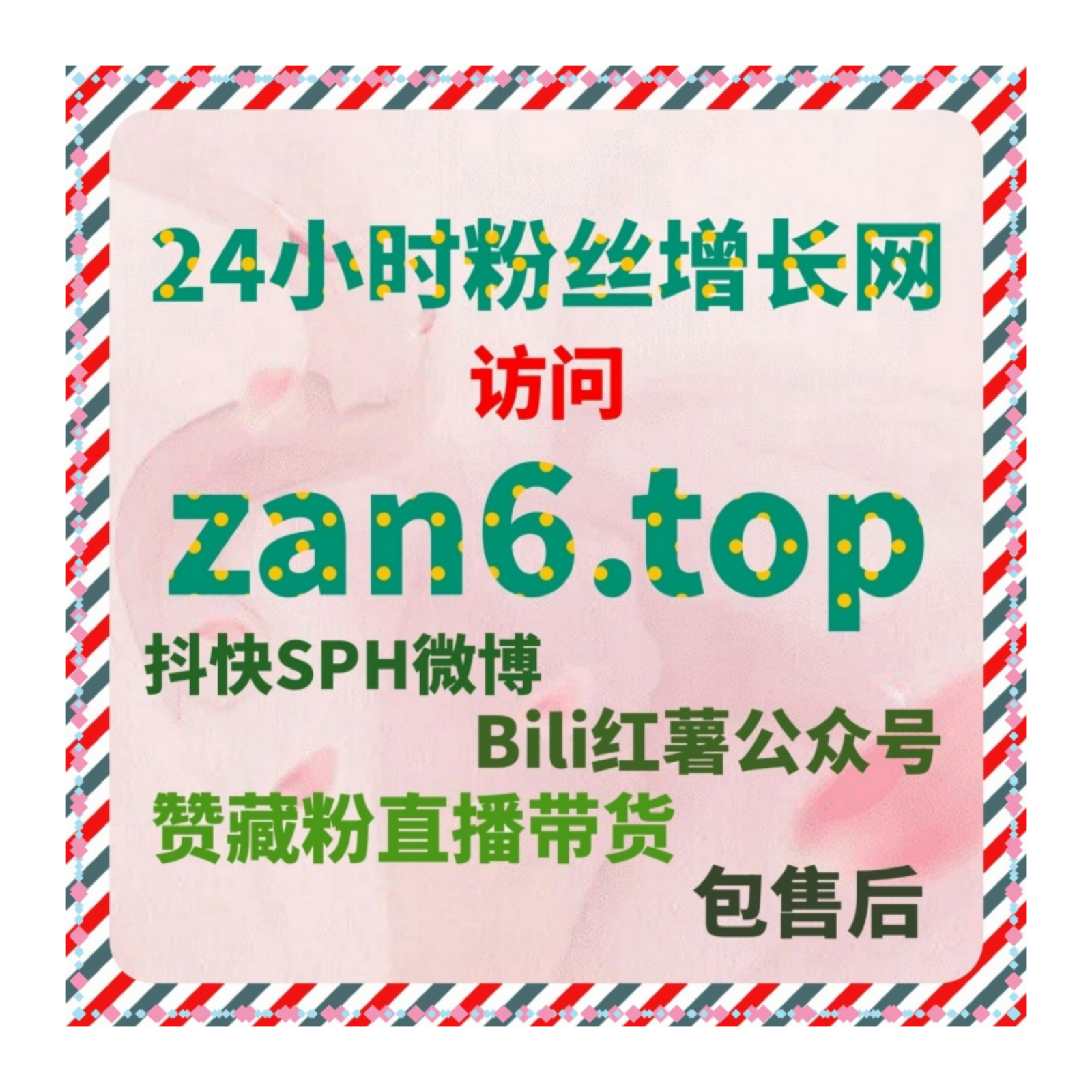 今日头条涨话题阅读与评论点赞，借助自助涨粉网提升曝光与互动性