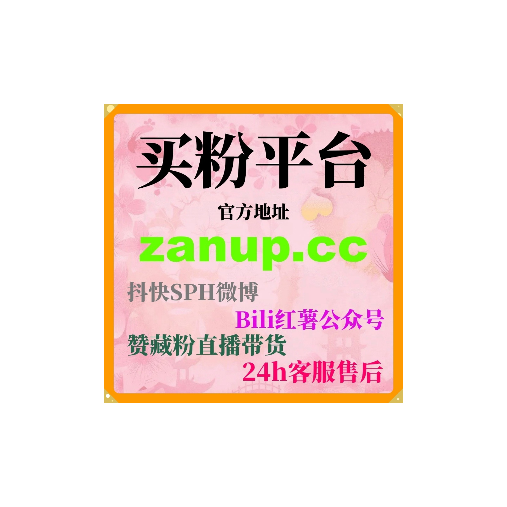 自助刷粉工具：如何通过微博真机系列提升微博互动量和内容传播？