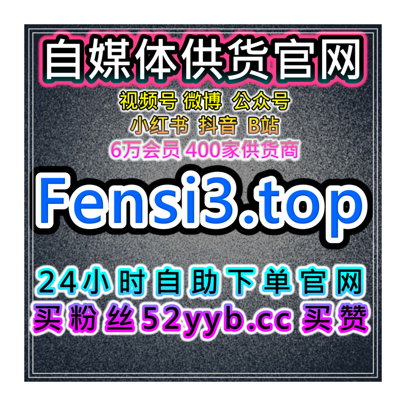 快手粉丝维护自助下单网：如何通过快手深度互动来提升粉丝忠诚？ podcast artwork