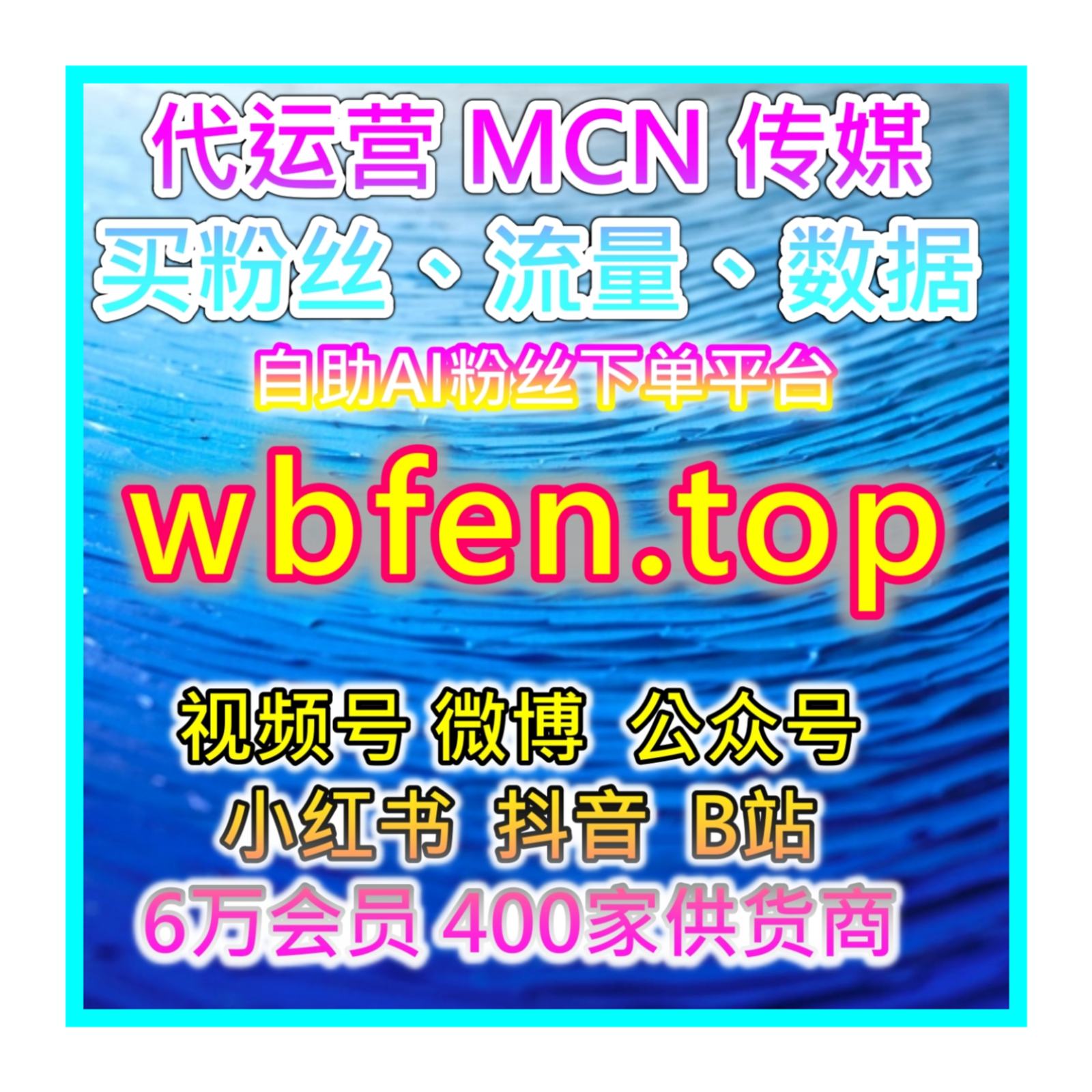 双12带货主播必看：如何用AI投流稳场观？ 下单直播间秒进千人到万人 episode artwork