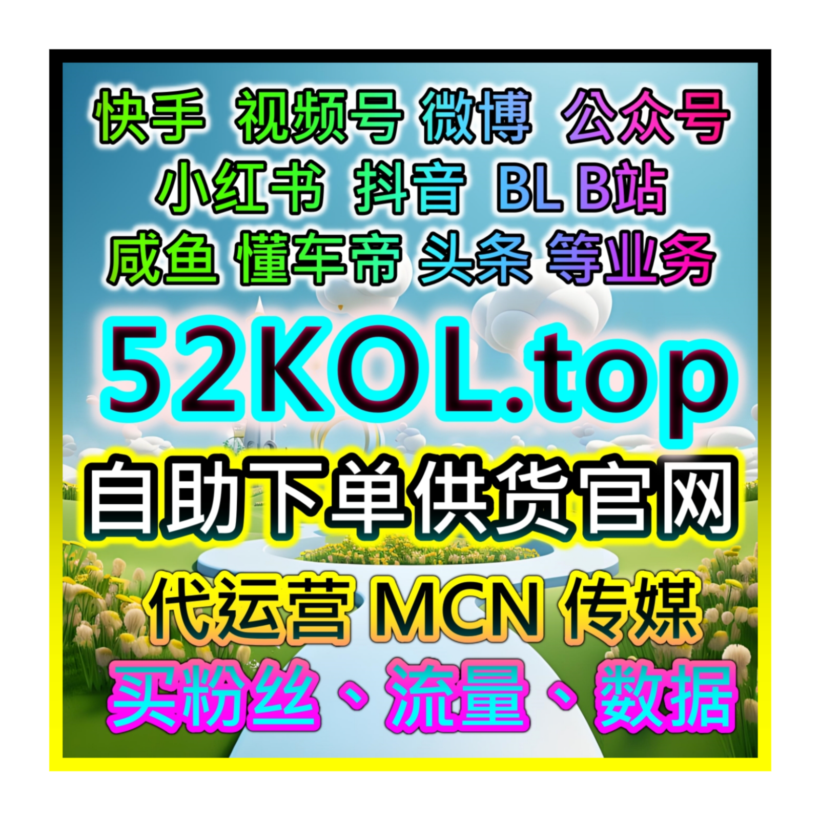 新开橱窗主播成长必修课：如何正确用投流与直播间秒进观众解决方案？ episode artwork