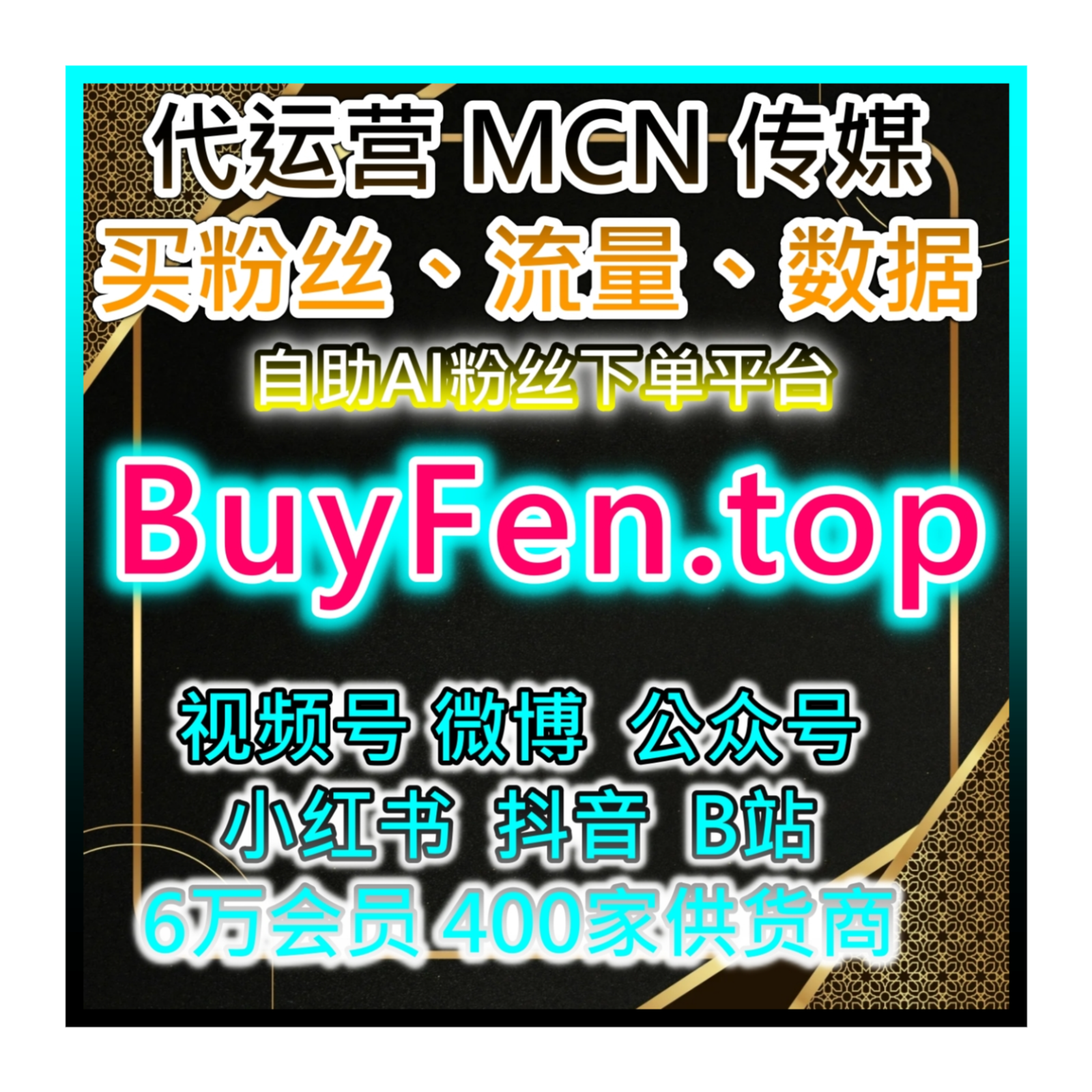 双11直播间预热 双12热度延续：投流供货平台让你持续上榜  episode artwork