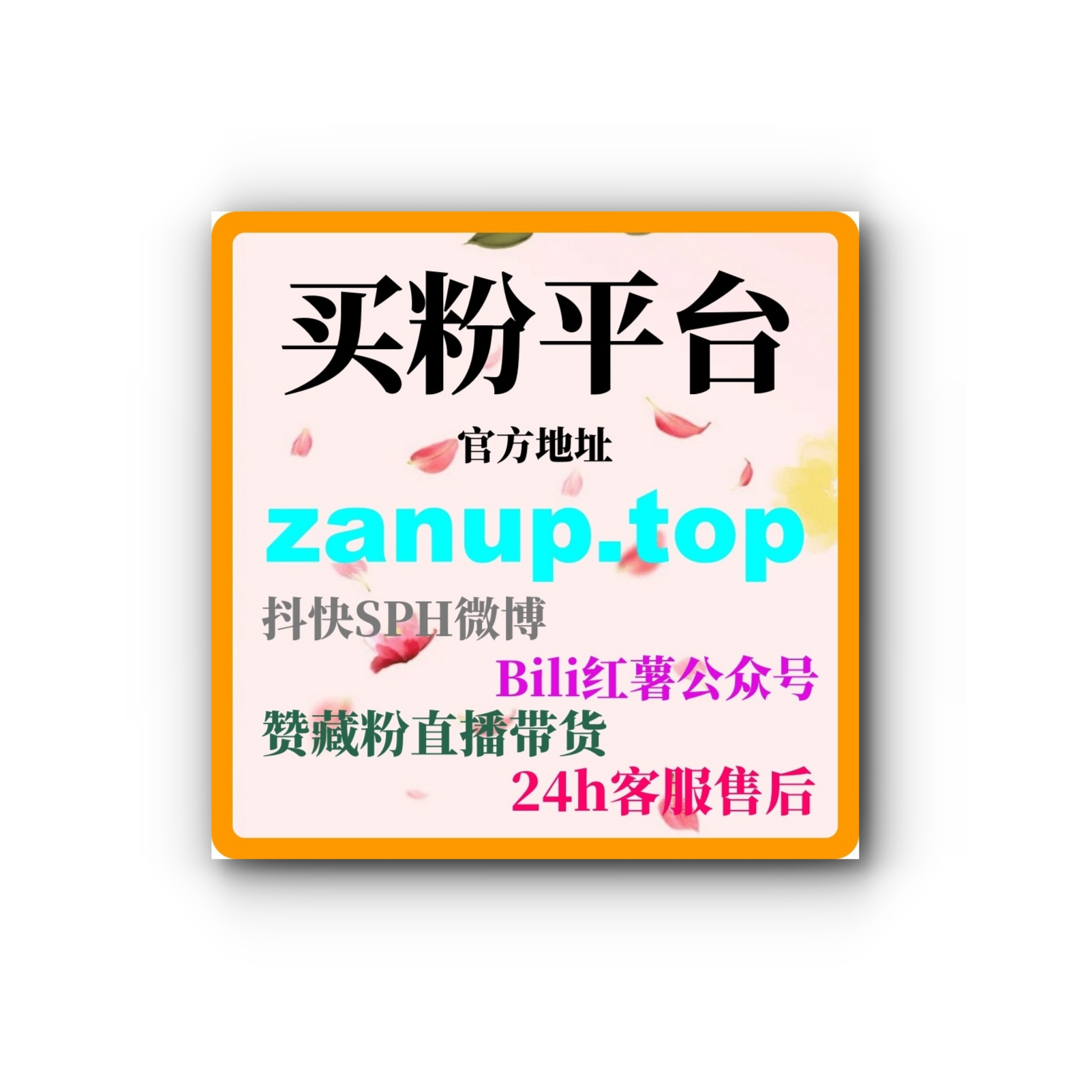如何通过微信公众号刷粉丝提升账号曝光，增加互动率和观看次数？