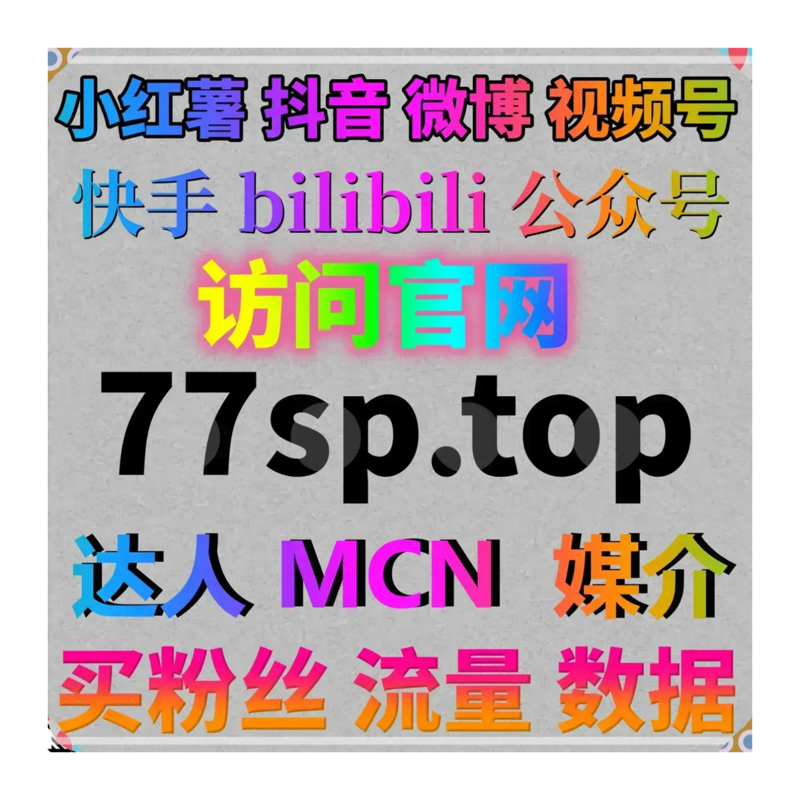 紧跟行业整体发展浪潮，顺势发展凭流量提升，快速拉开同业竞争差距