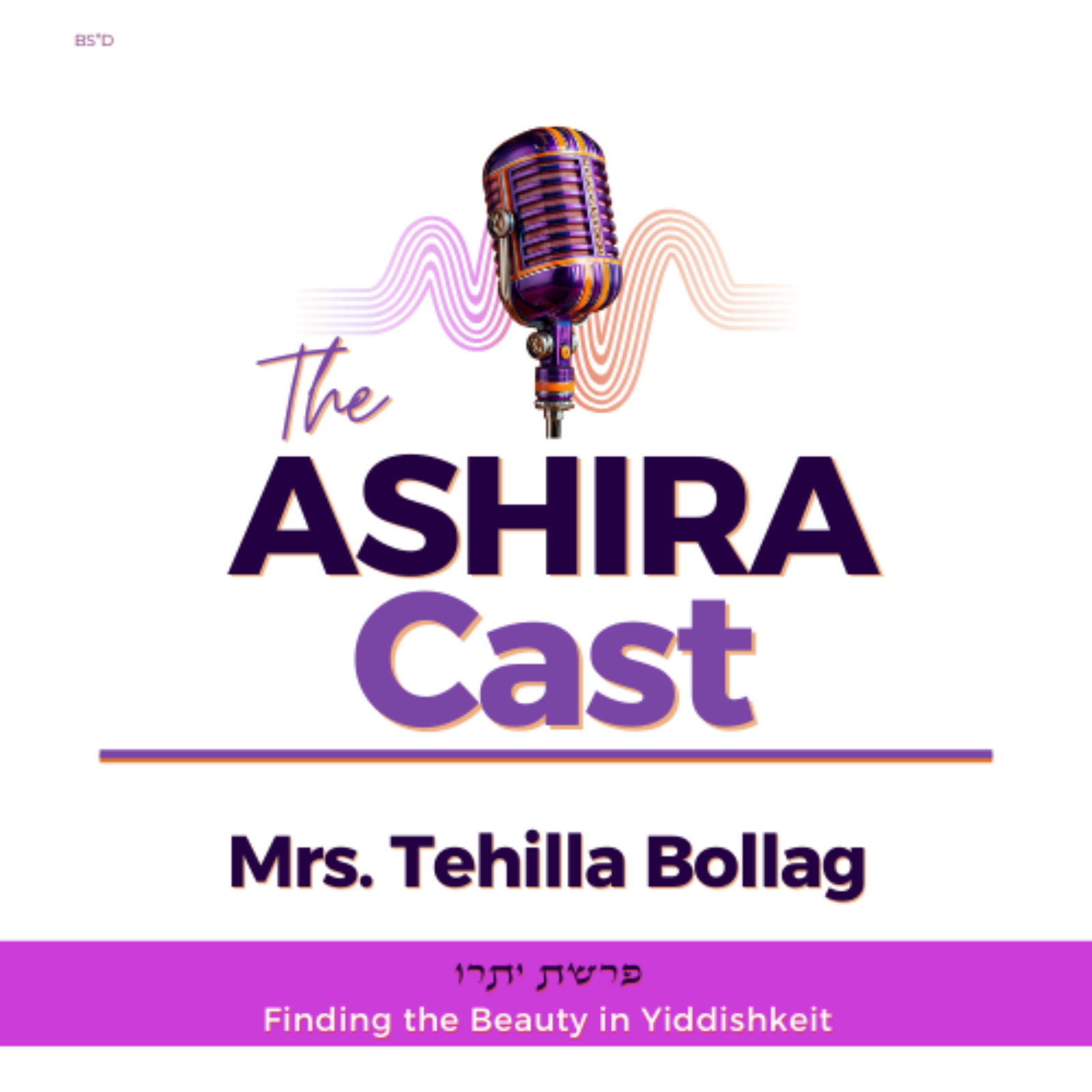 Mrs. Tehilla Bollag - פרשת יתרו - Finding the Beauty in Yiddishkeit Now  episode artwork