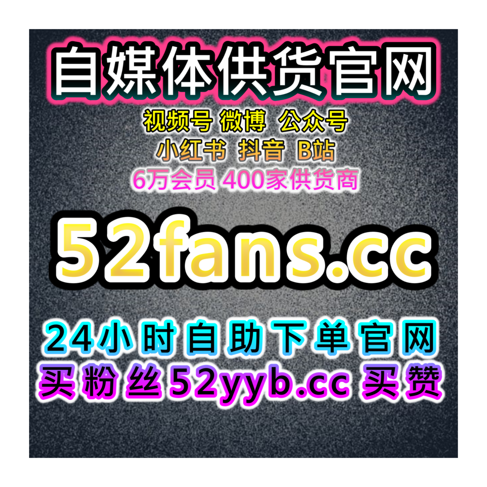 快手粉丝活跃自助下单网：如何通过粉丝互动增强账号的稳定增长？