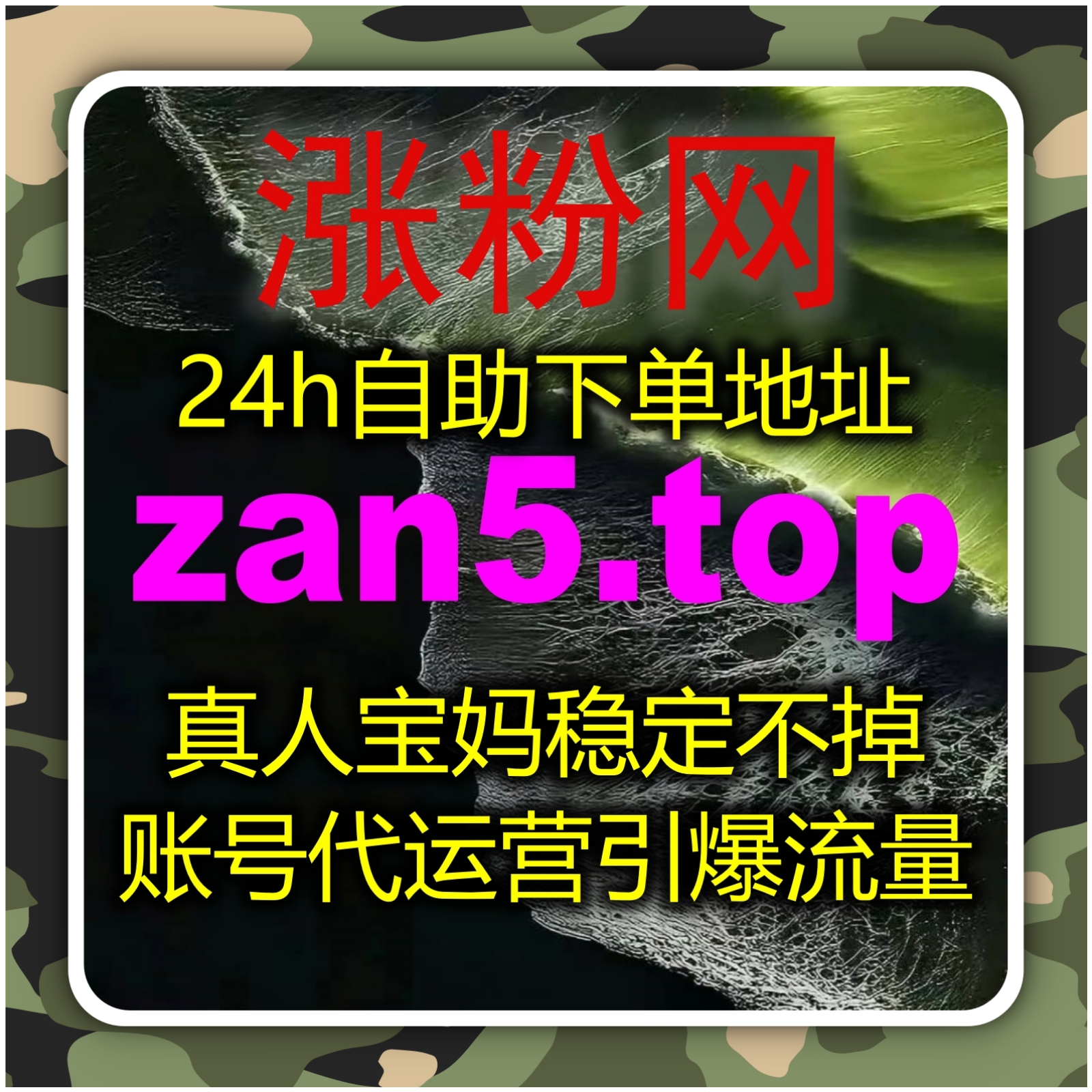 在线全自动下单的真实价值被低估了，它其实在解决流量提升的结构性问题