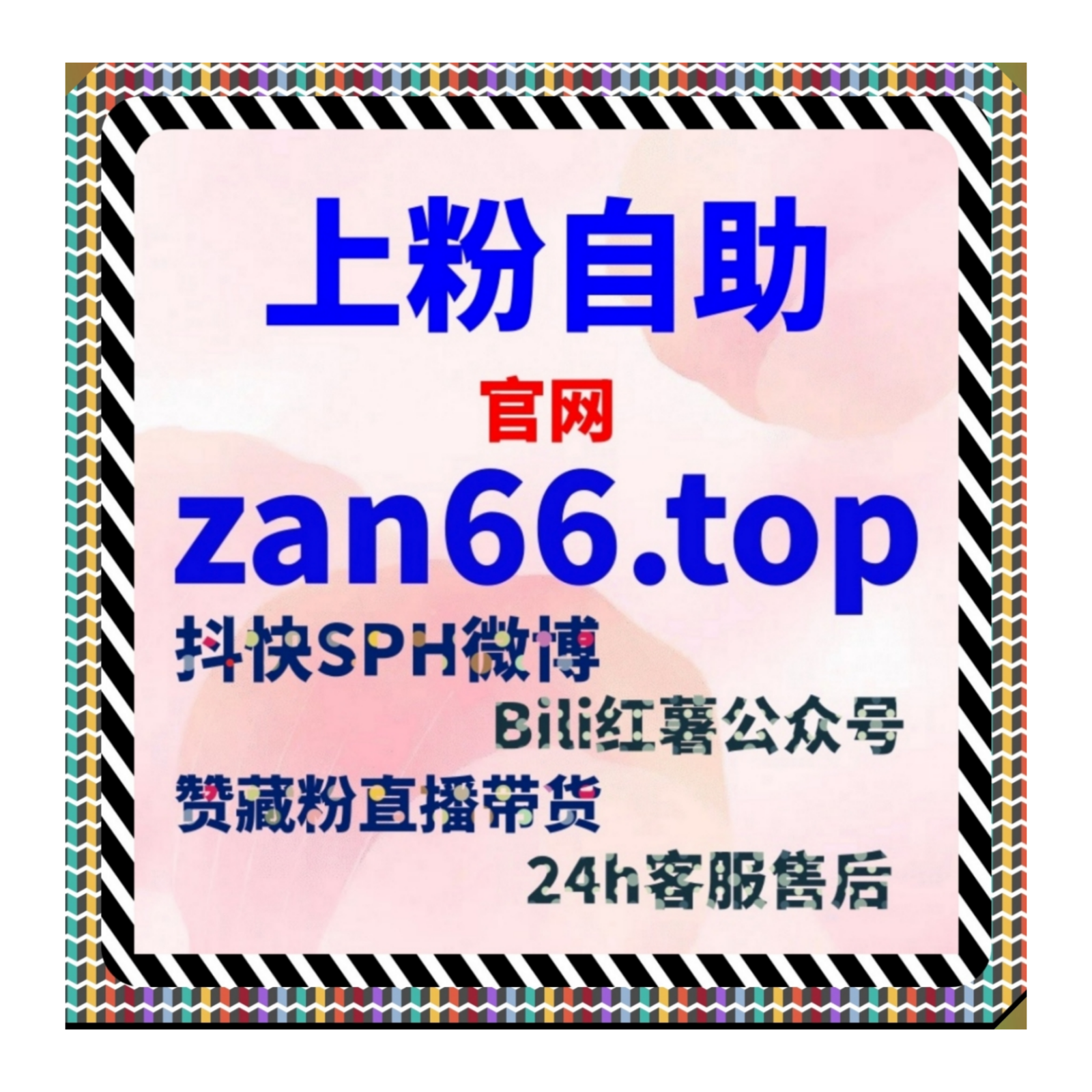 流量提升神器重磅上线！社区和短视频账号互动轻松提升运营效率 episode artwork