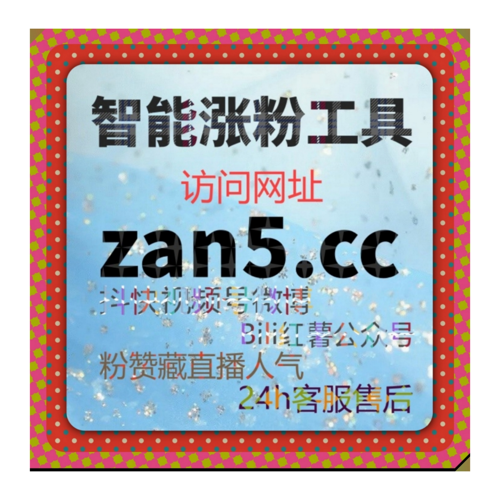 小红书达人专属福利！流量提升服务让账号评论点赞轻松快速翻倍 episode artwork