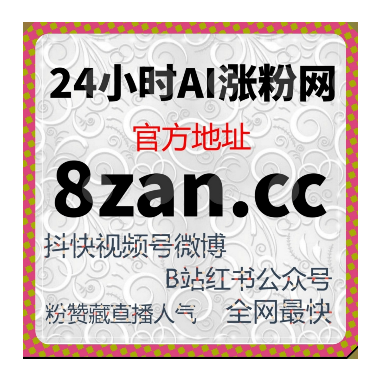 在线全自动下单助力财经资讯和社区内容，互动数据提升更快更自然 episode artwork