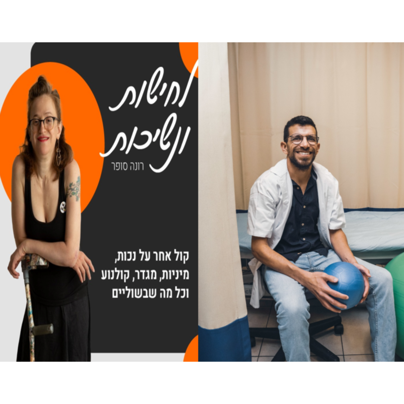 אביב איידלין אוסף את רצפת האגן של גברים ומטפל במים ♥ פרק#24 episode artwork