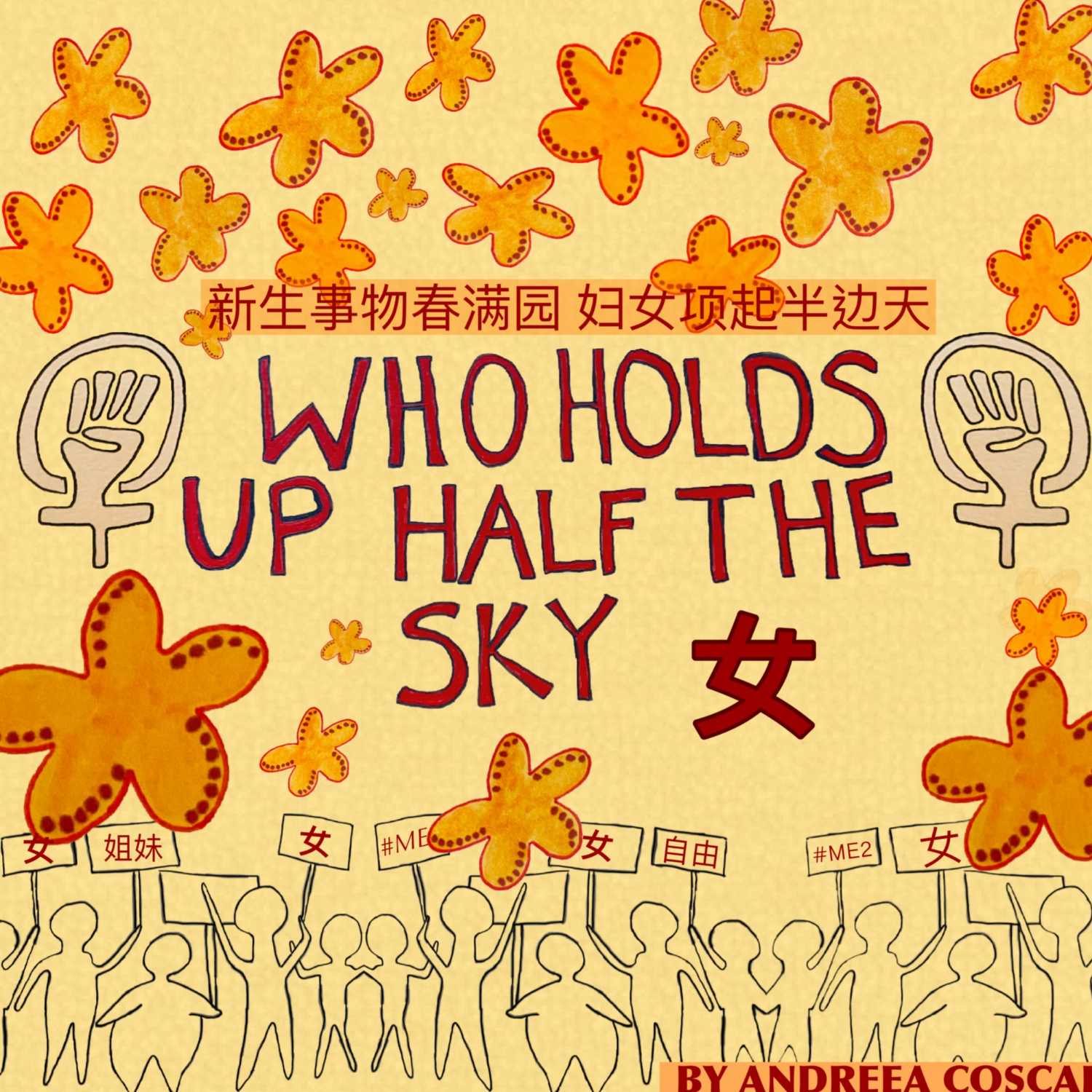 Who Holds Up Half the Sky
