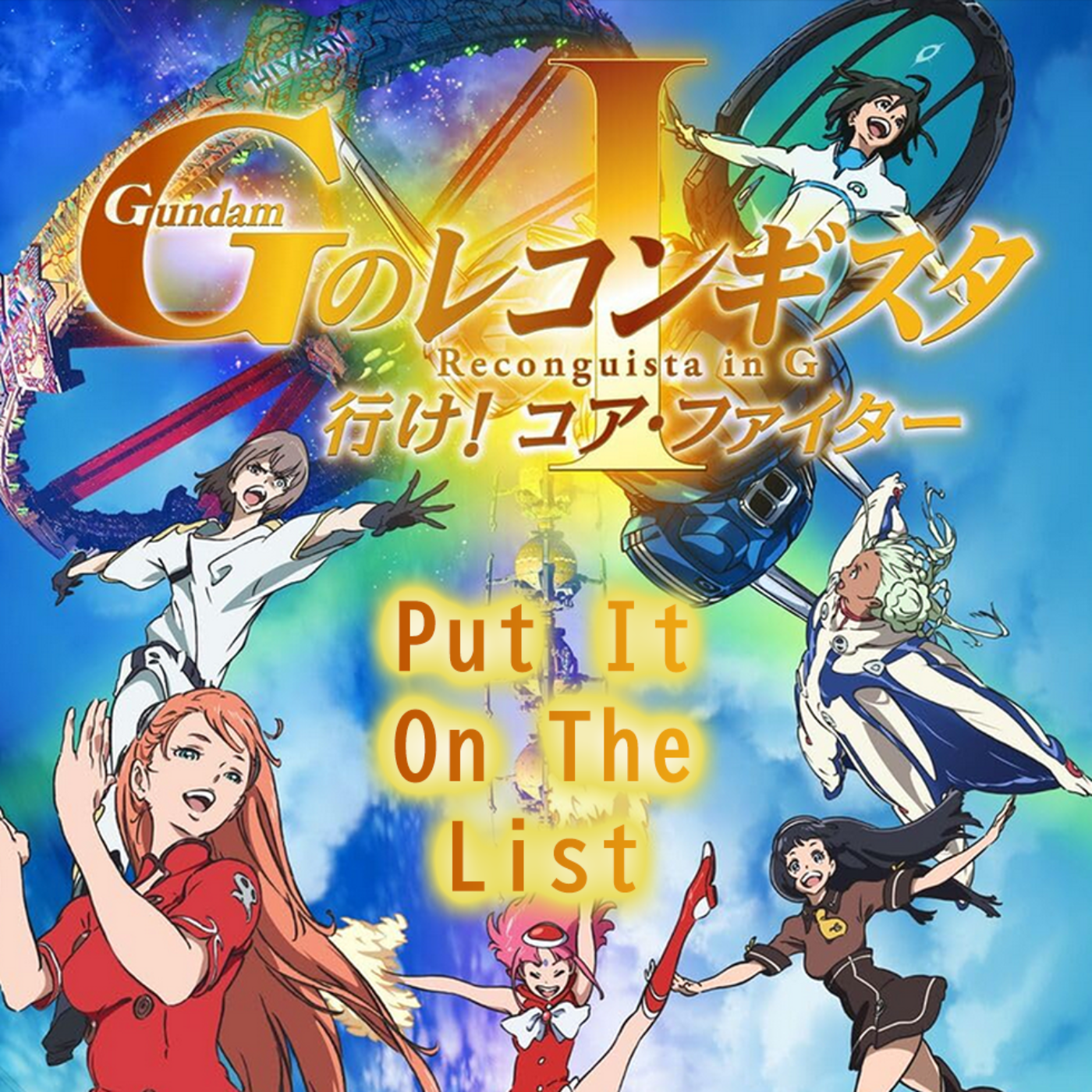Episode 23 - Gundam Reconguista in G: Movie I — Go! Core Fighter episode artwork