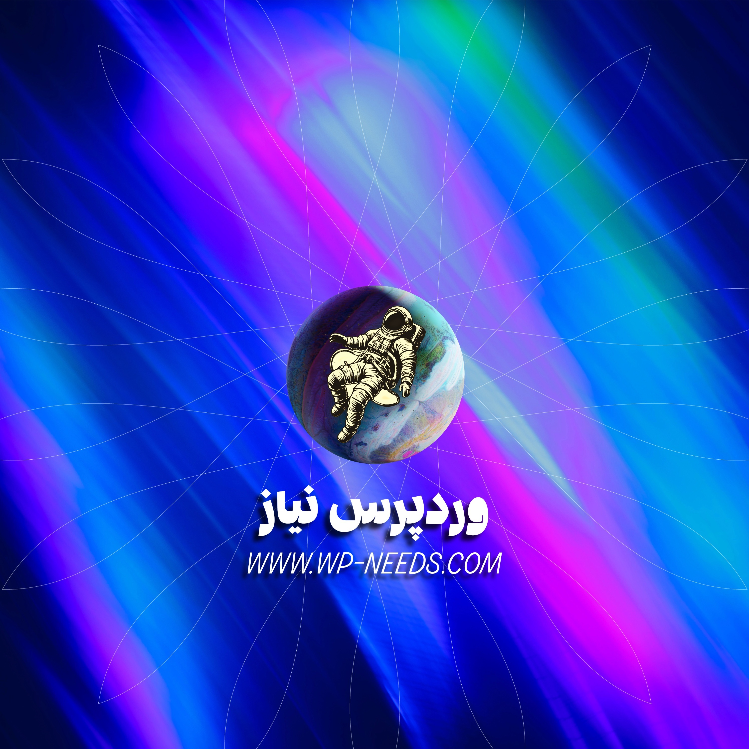 WP NEEDS پادکست وردپرس نیاز