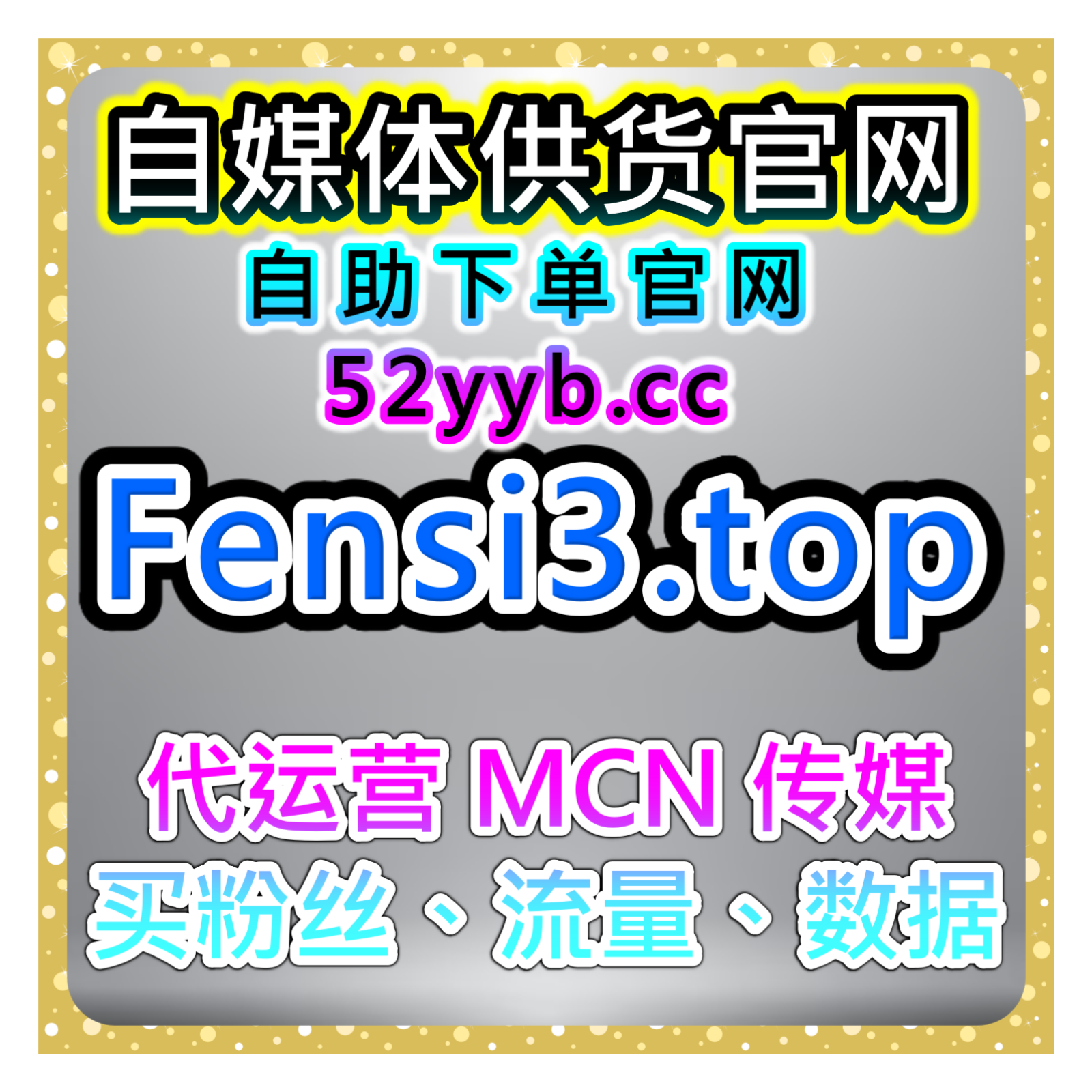 微信视频号流量提升神器：在线全自动下单，让账号曝光量翻倍增长