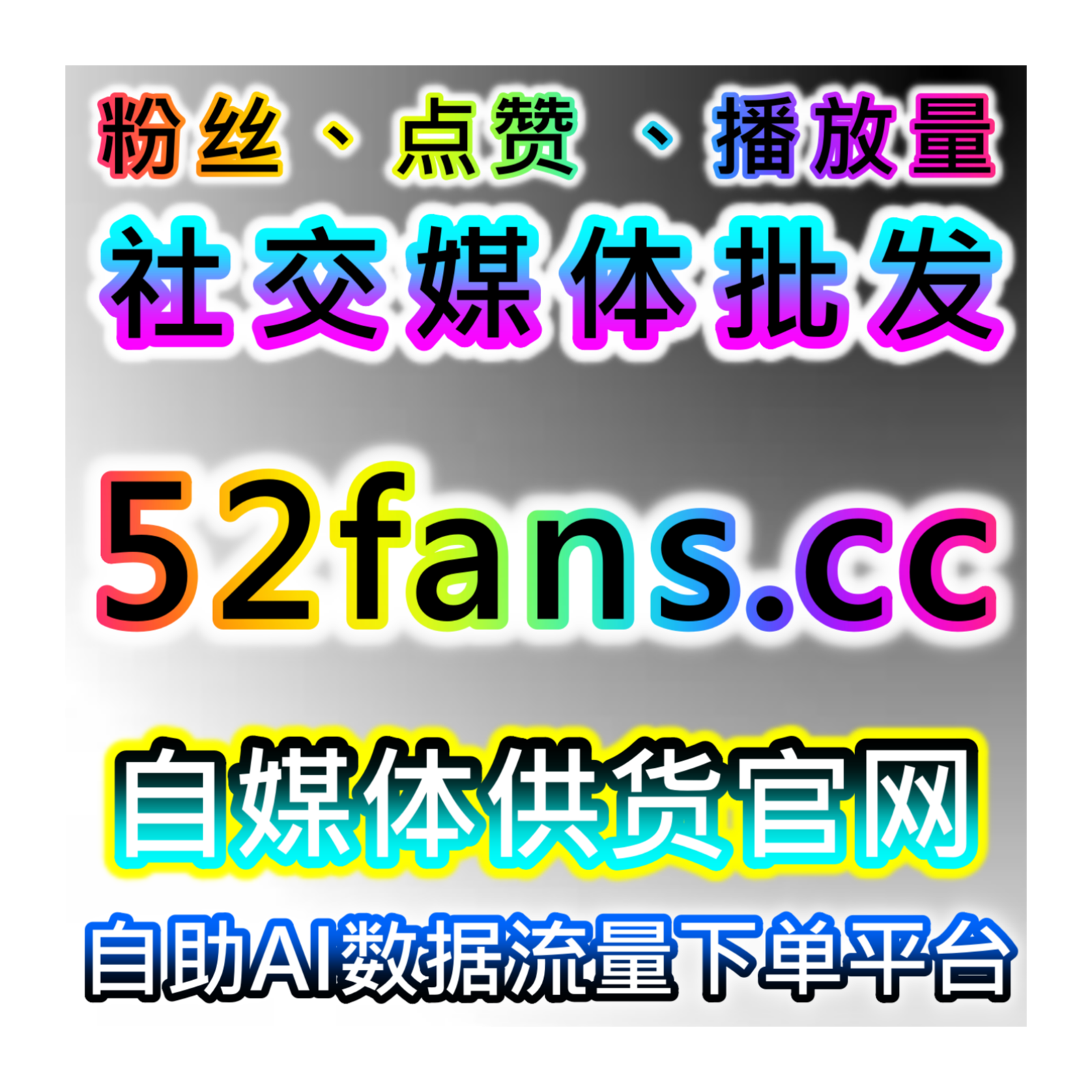 小红书后台数据精准打理，本社交媒体官方平台提供小红书收藏同步后台