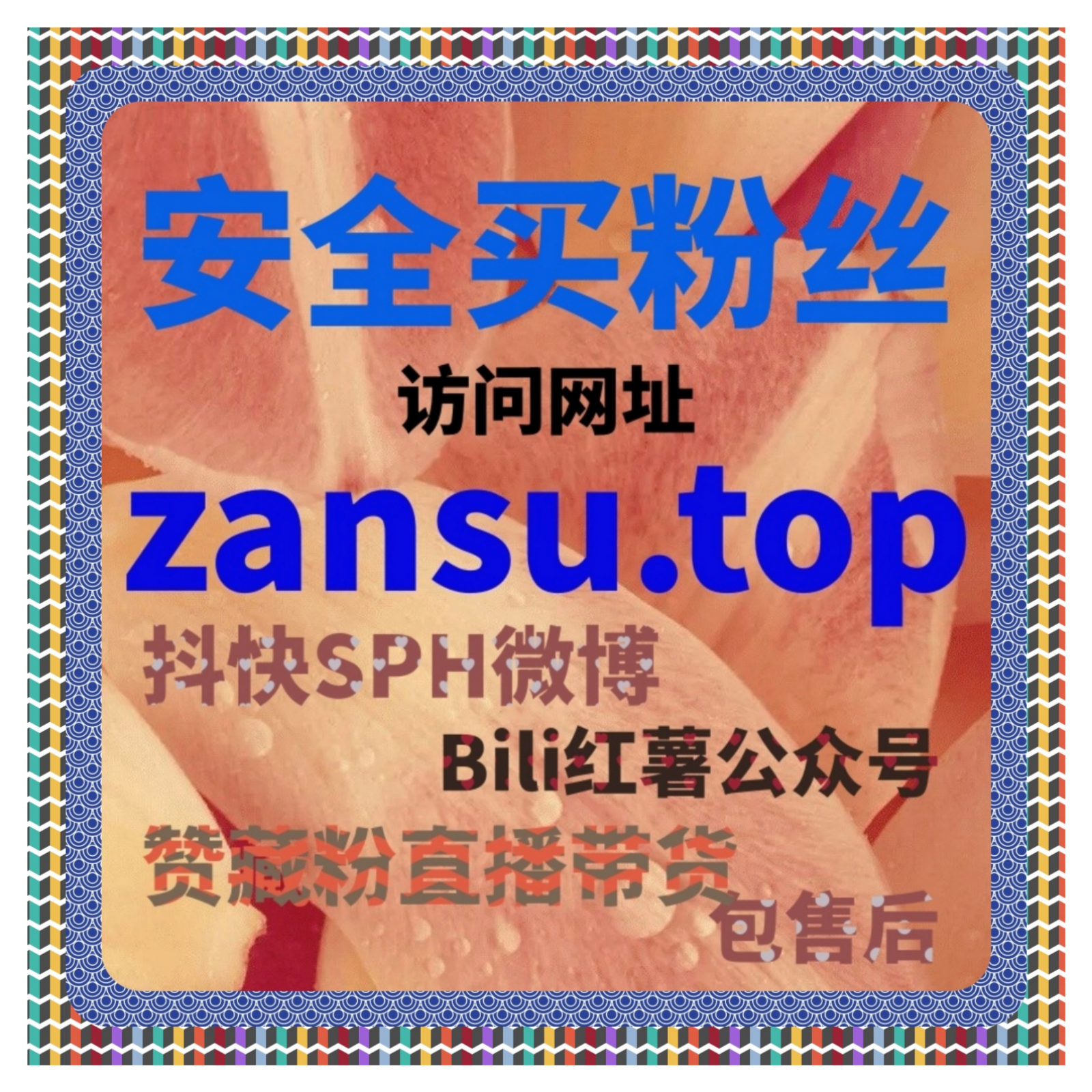 微信公众号刷粉网站推荐，自媒体文章阅读量和粉丝互动提升全方位策略