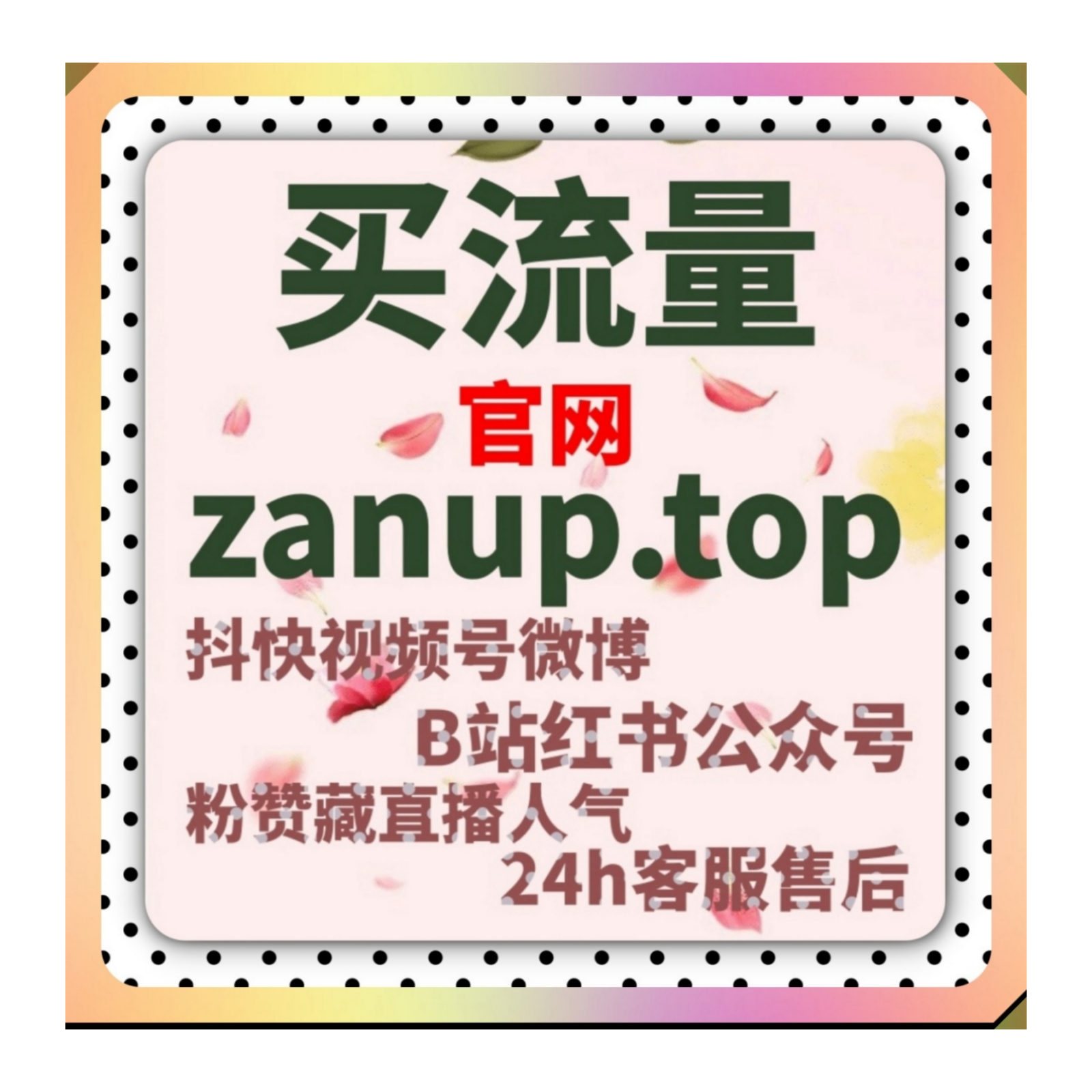 流量提升打造优质运营方案,玩转头条阅读评论,助力公众号活人粉丝增长