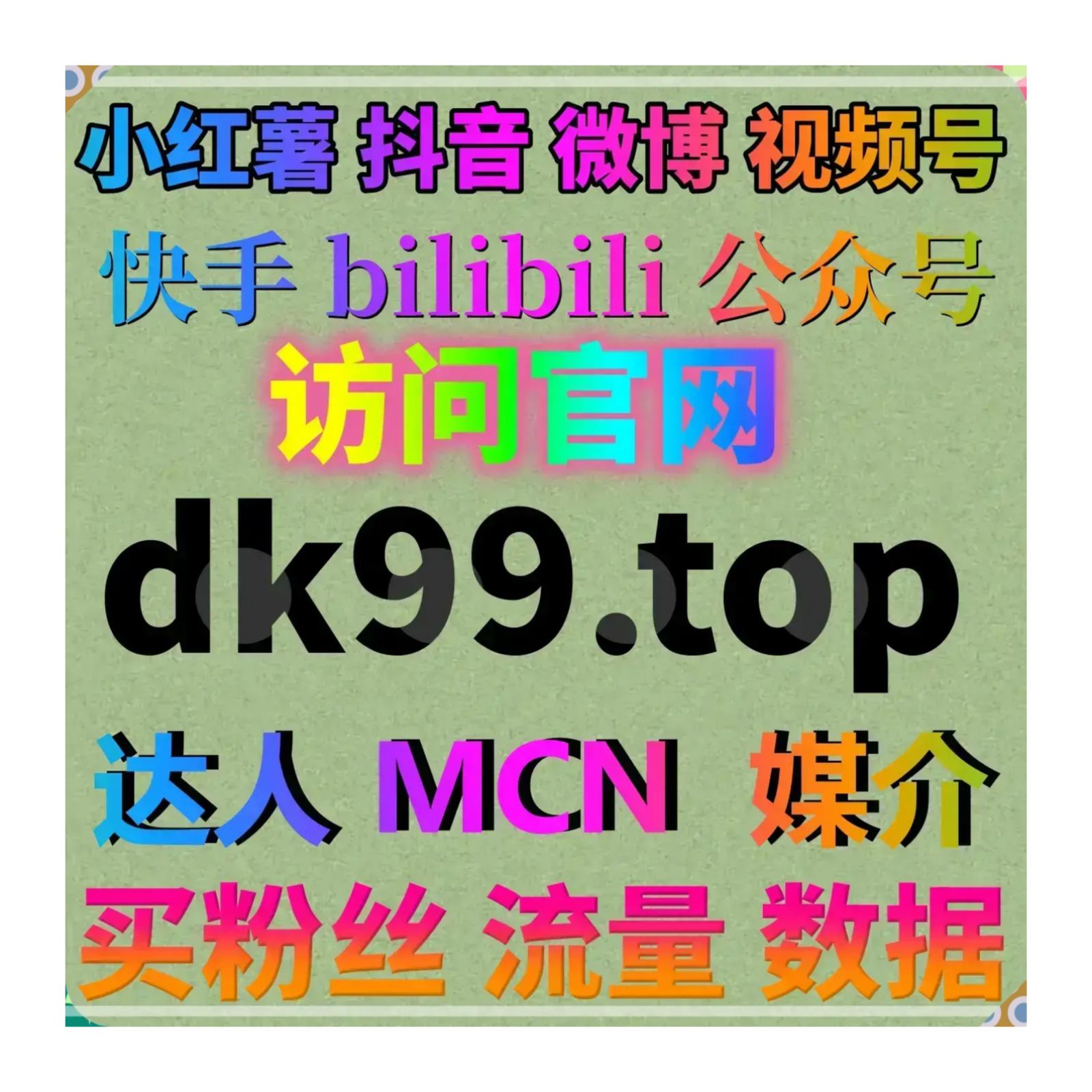 全能一体自动化平台贴心运维，稳固今日头条关注增速与全站粉丝体量 episode artwork