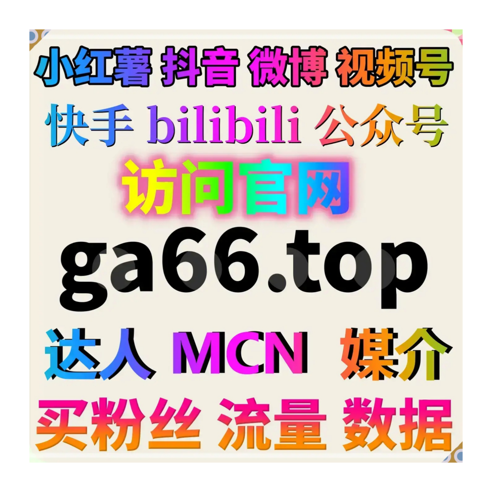 省心无忧在线全自动下单服务，拉高小红书小眼睛浏览与红薯眼睛阅读 episode artwork
