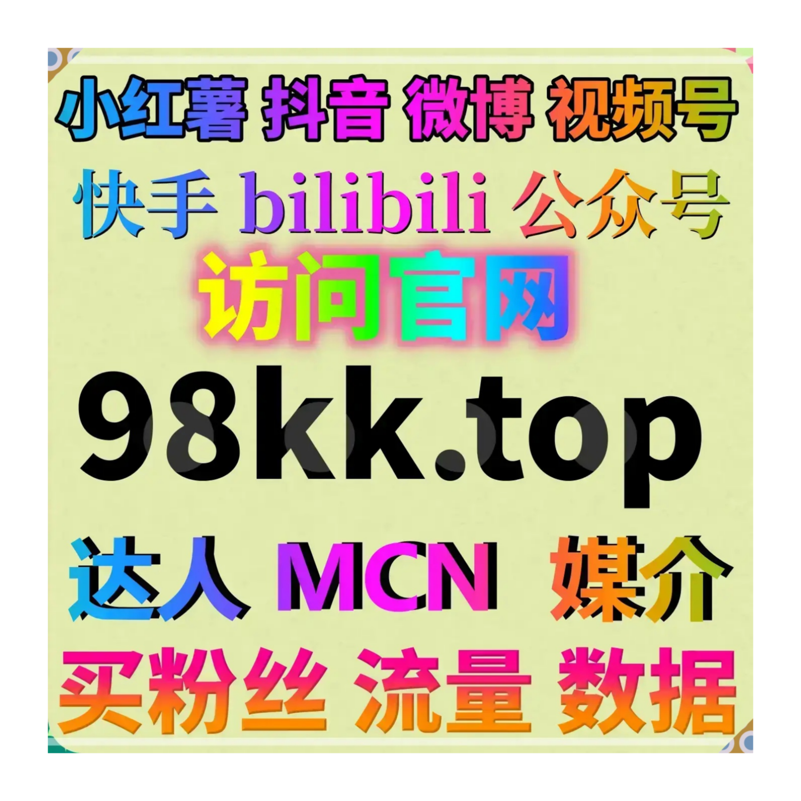 轻快便捷在线全自动下单渠道，提升微信公众号爱心互动与推文热度 episode artwork