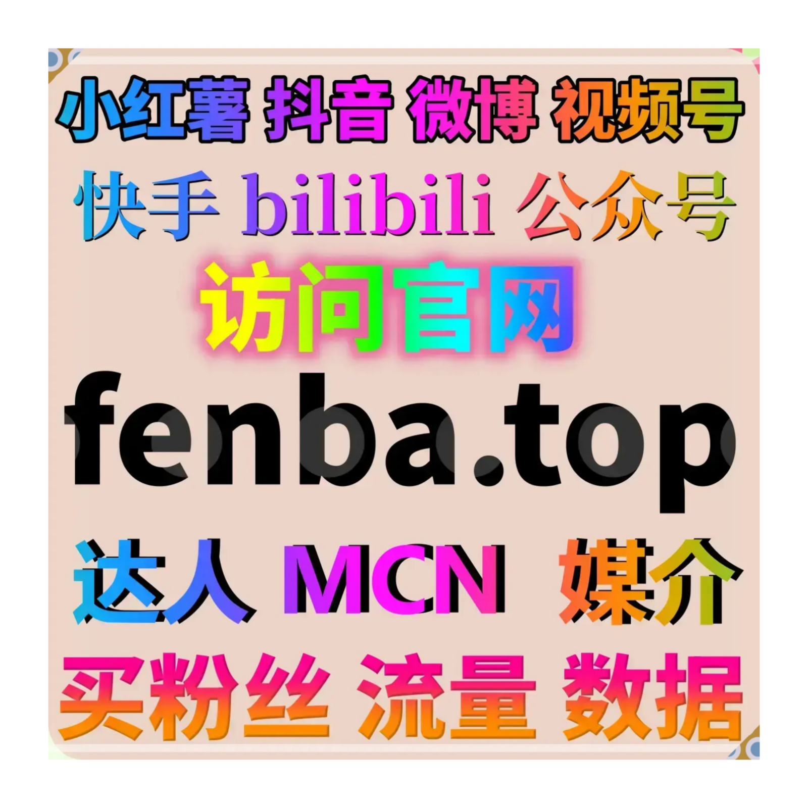 新潮多元自动化平台精细运营，完善小红书后台发现页曝光与日常流量 episode artwork
