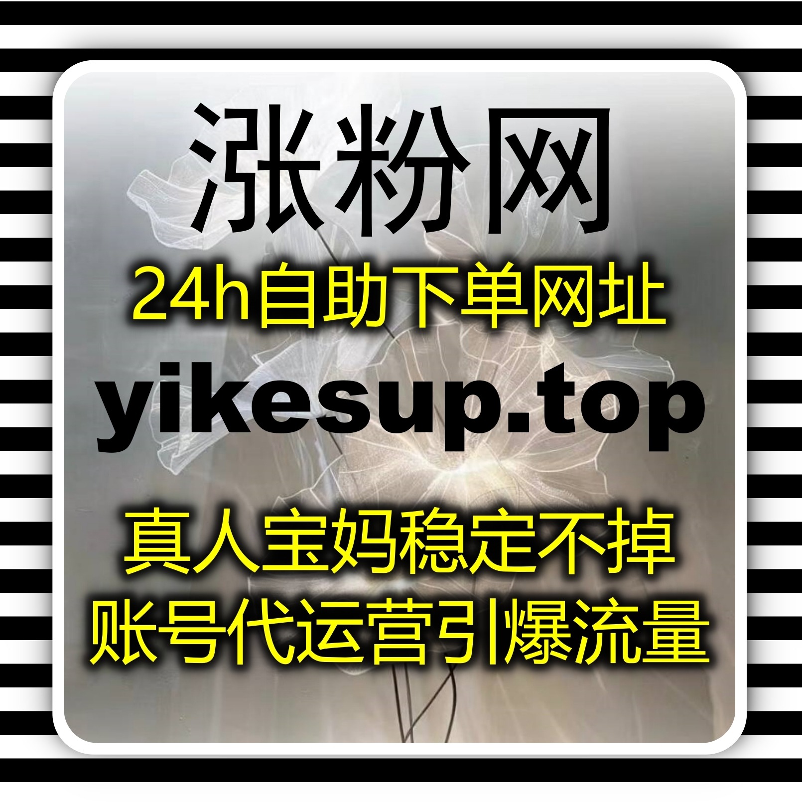 想快速提升抖音直播间人气？自动化平台助你轻松实现在线全自动下单操作