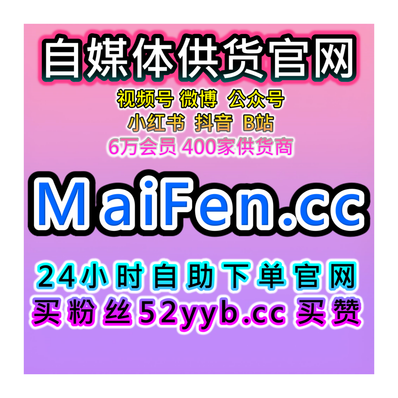 自助购买数据服务，助力抖音播放量和互动提升，让短视频热度稳定增长 episode artwork