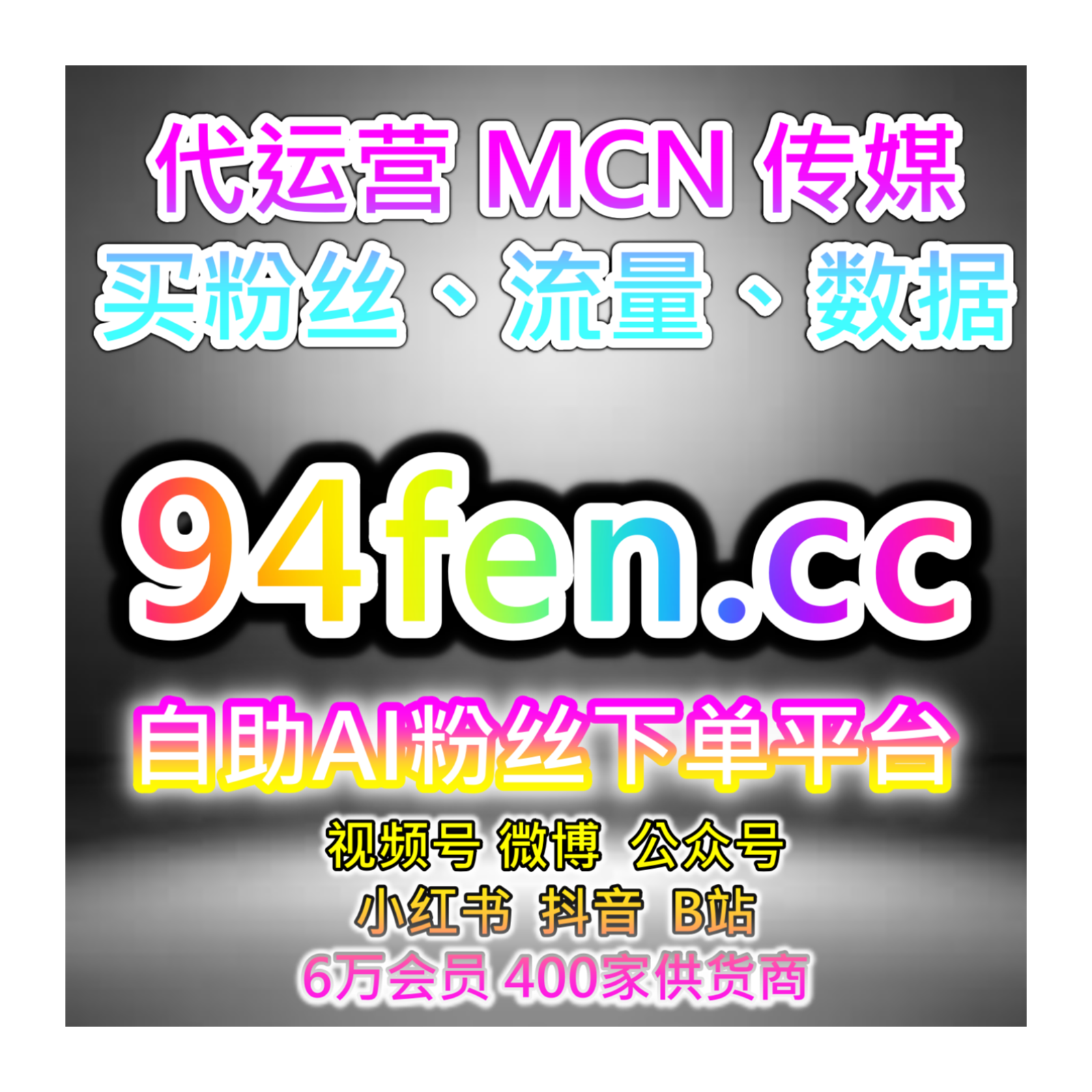 数据增长助手优化抖音千川点赞量和视频热度，让视频的推荐更精准 episode artwork