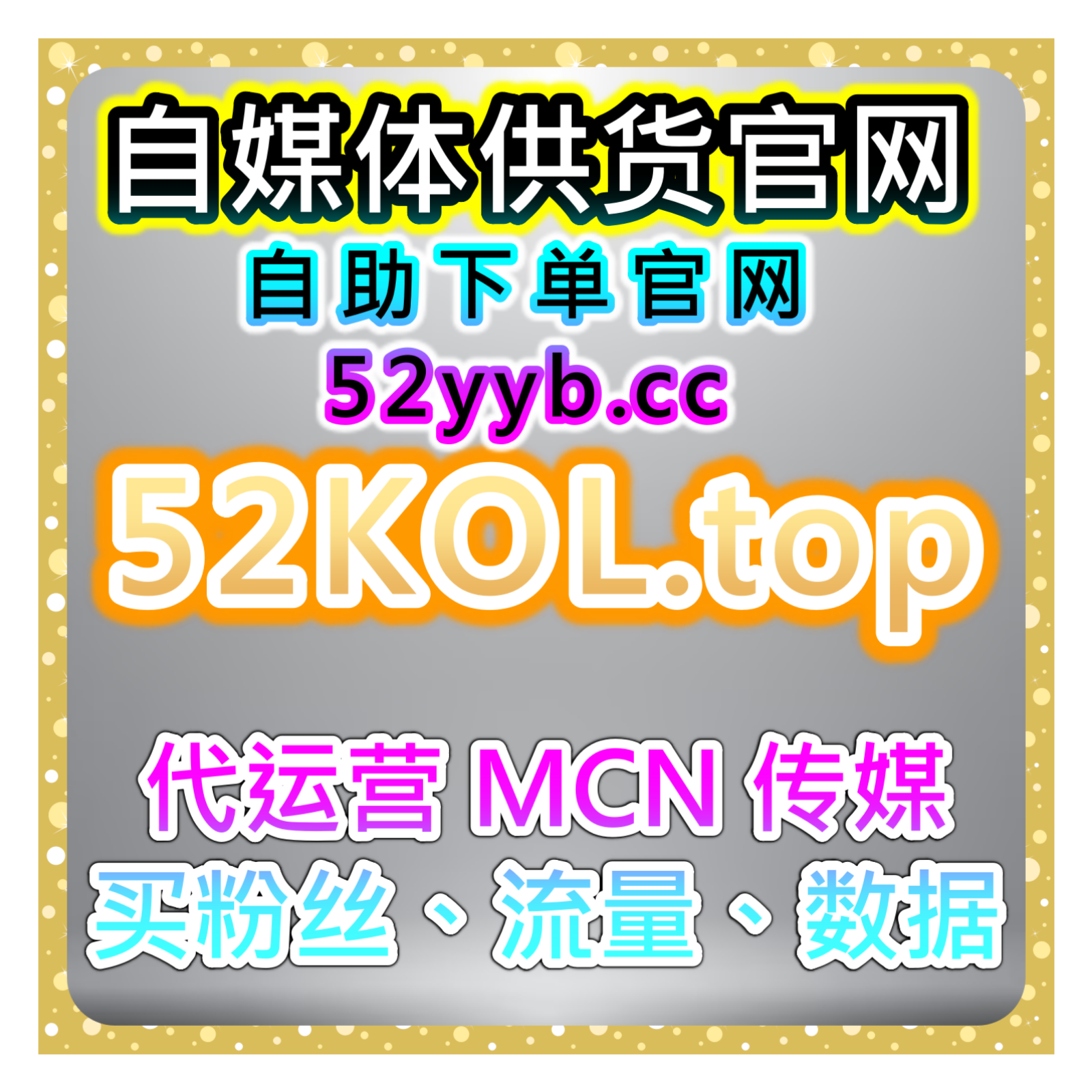 一站式数据增长平台助力小红书自定义评论量提升，笔记互动更活跃 episode artwork
