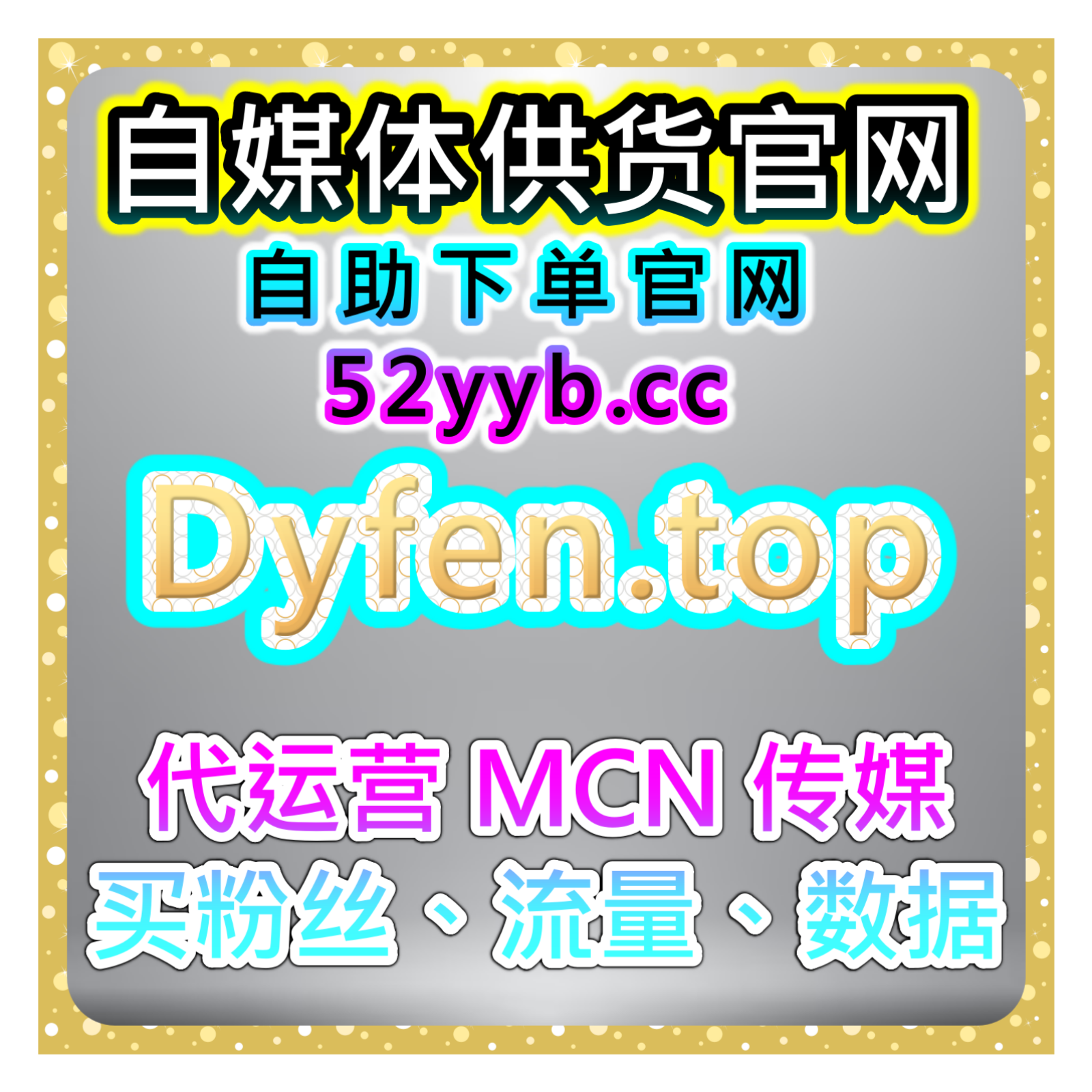 全网数据增长平台提升小红书笔记曝光量和互动，让内容传播效果更广 episode artwork