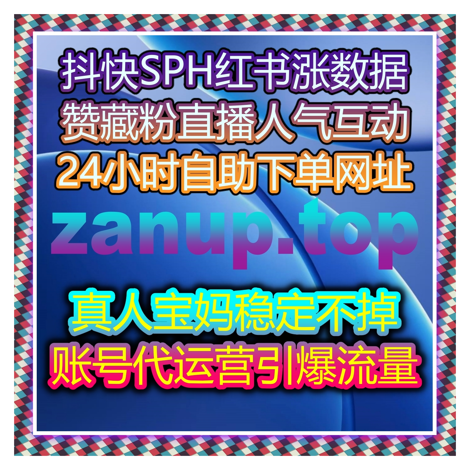 小红书笔记转发与点赞量的快速提升，自动化平台让你轻松突破流量瓶颈 cover art
