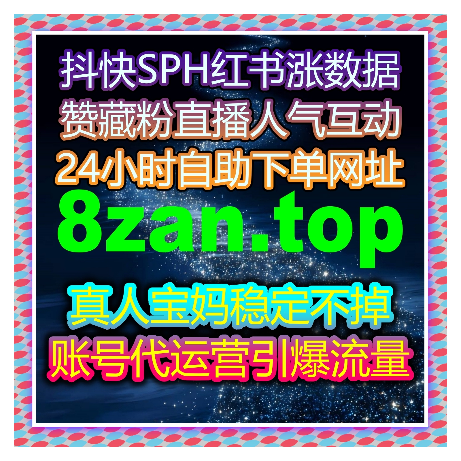 快手互动与流量提升：如何通过自动化平台精准优化视频点赞与分享 episode artwork