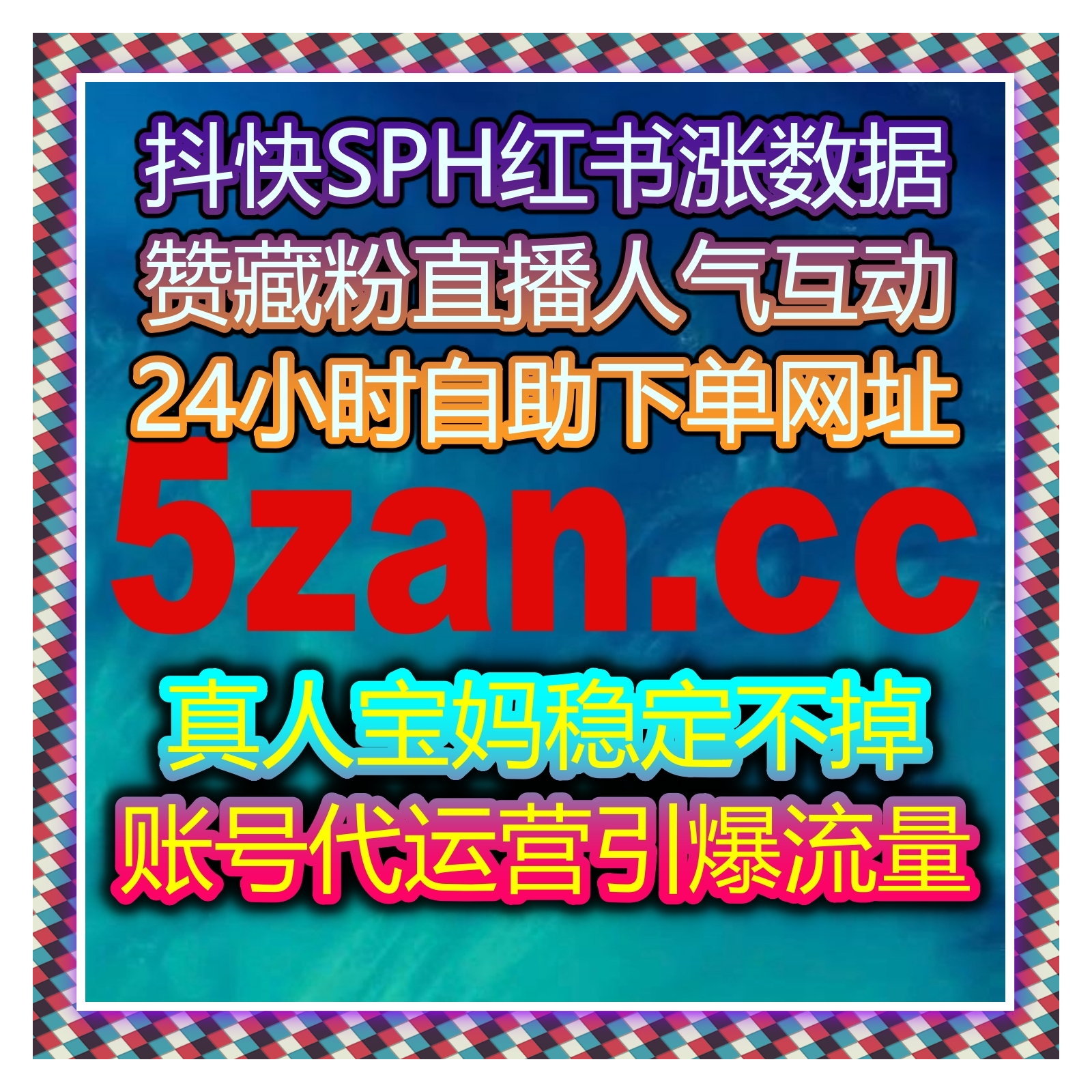 TikTok全球流量提升：如何借助自动化平台增强视频互动与粉丝增长 episode artwork