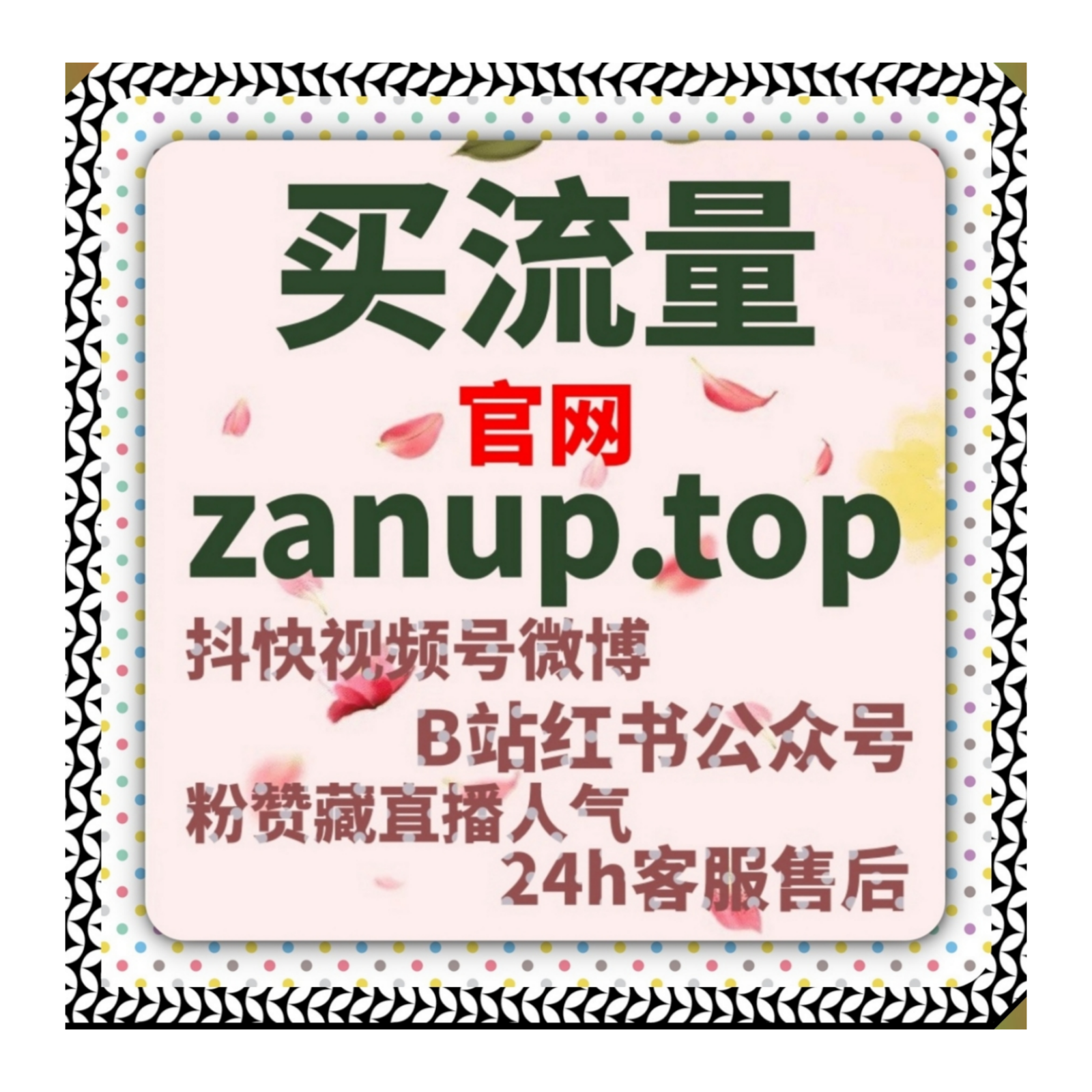 精准击破短视频运营瓶颈，流量提升高效稳住抖音分享核心传播数据