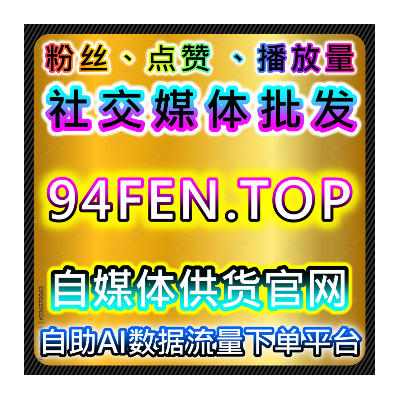 今日头条业务展现与百家粉管理方案，自动化平台助力粉丝和流量增长