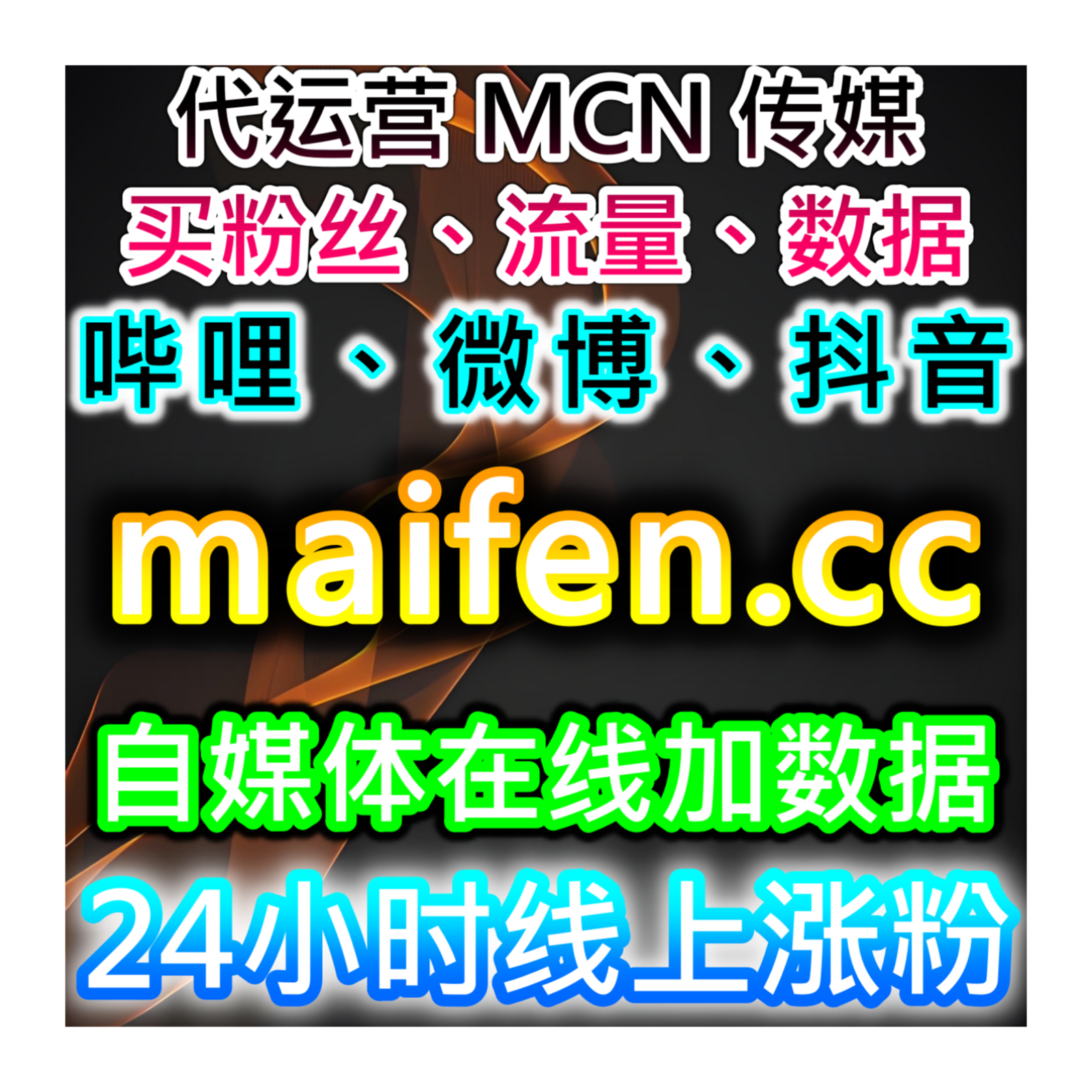 拉近用户互动距离，本社交媒体官方平台提供分享快手评论赞提升策略 episode artwork