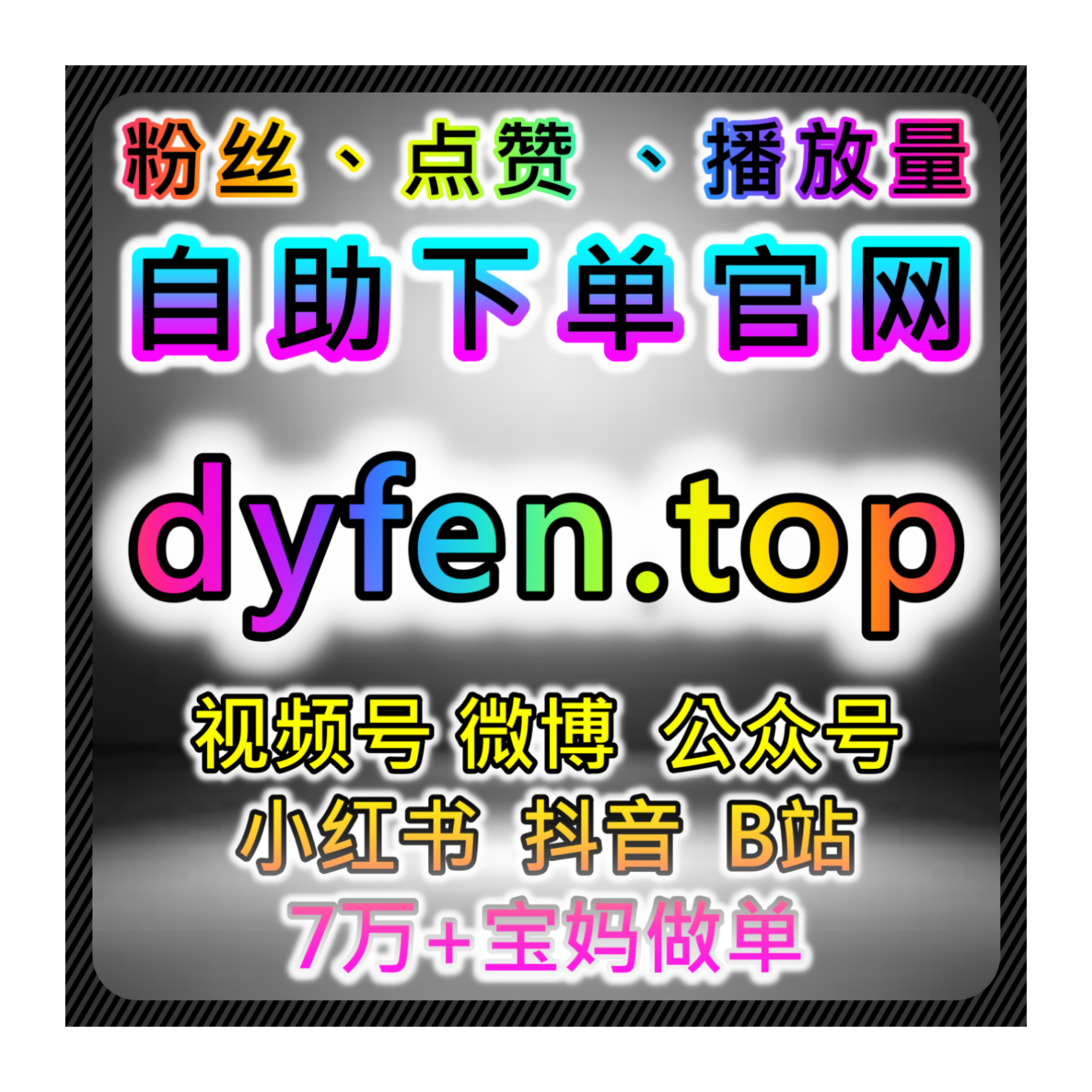 拓宽内容传播范围，本自媒体供货商平台分享提升头条播放运营思路 episode artwork