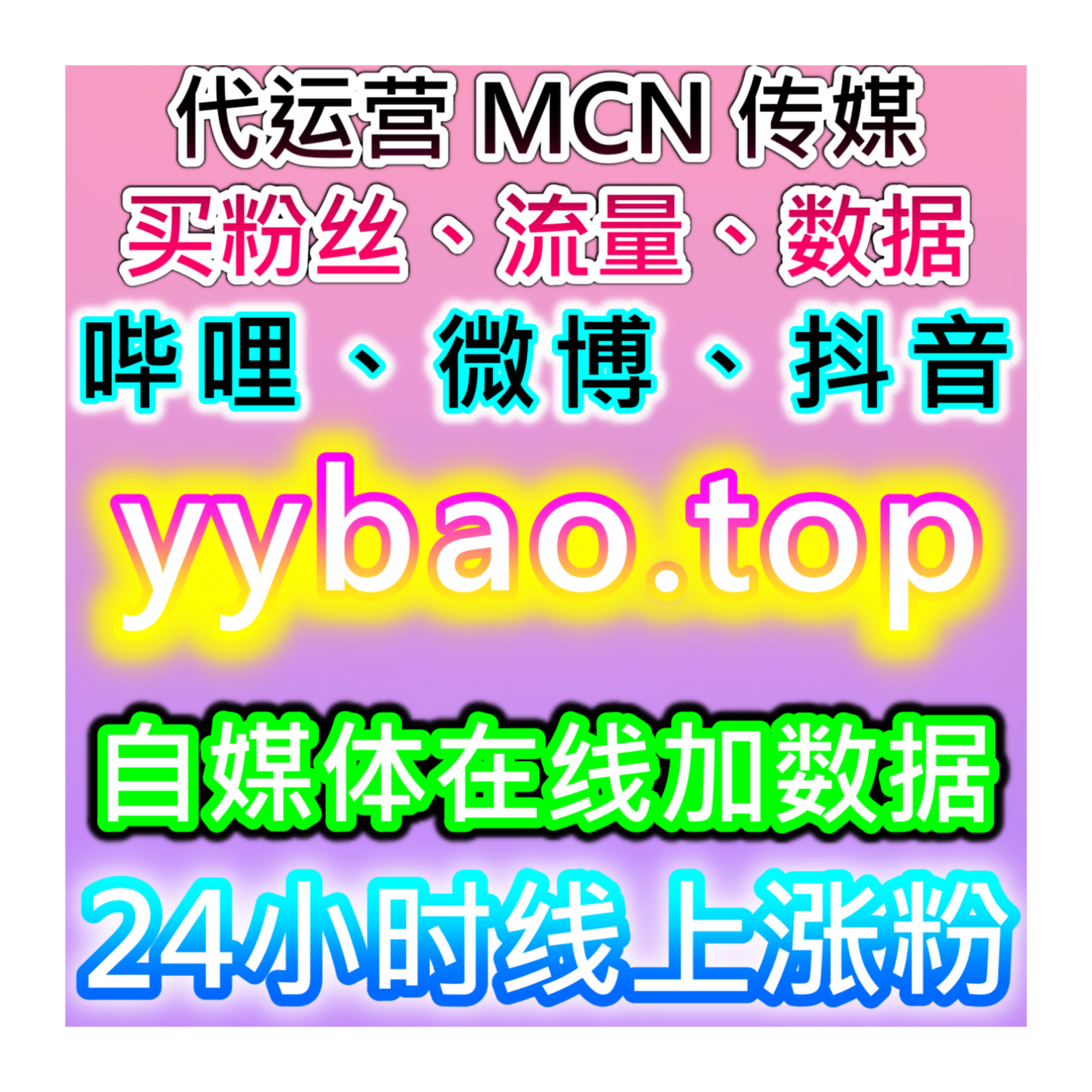 低成本提升笔记热度，本自媒体供货商平台提供详解红薯低价收藏优势
