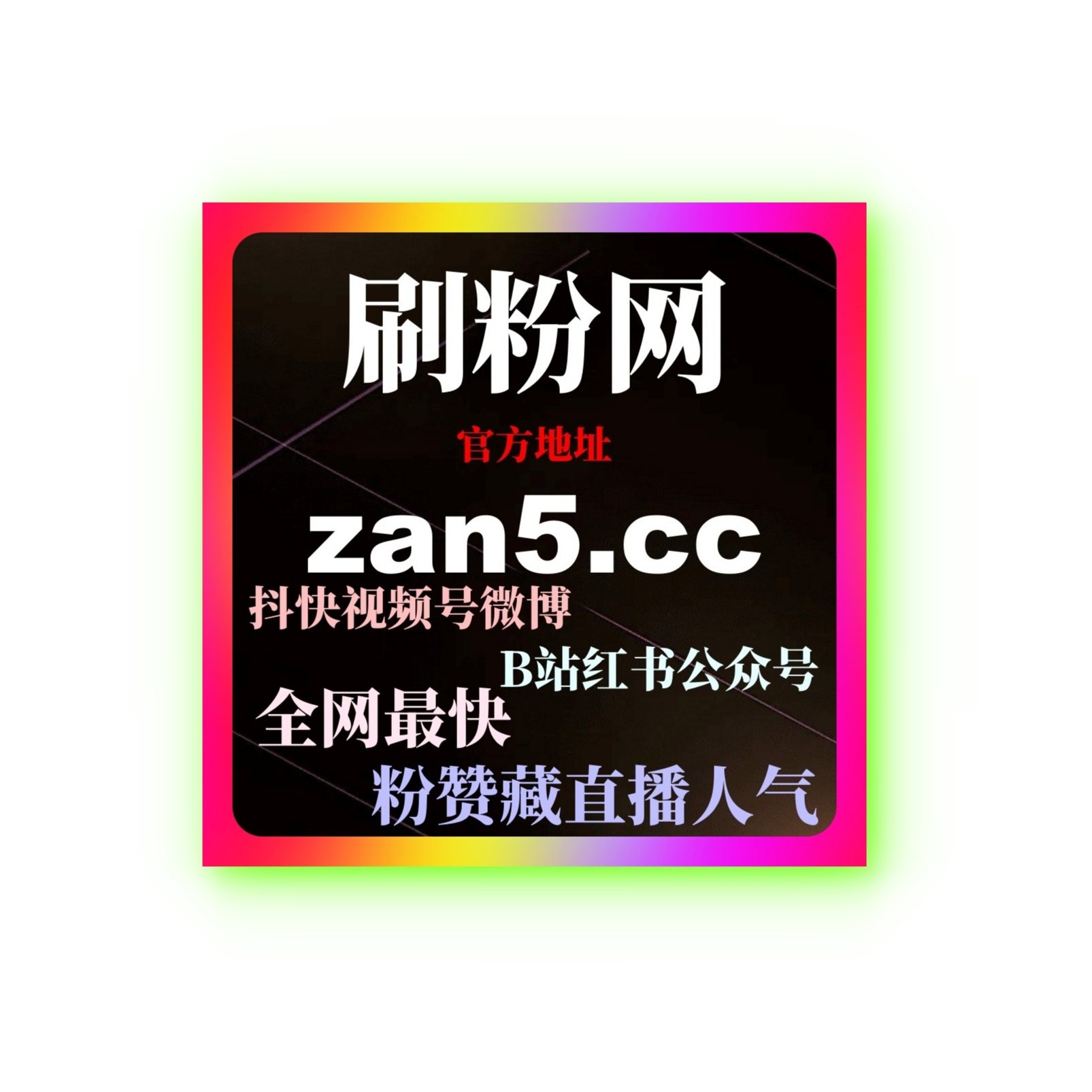 小红书刷赞平台，如何快速通过提高内容互动量并有效提升曝光度？ episode artwork