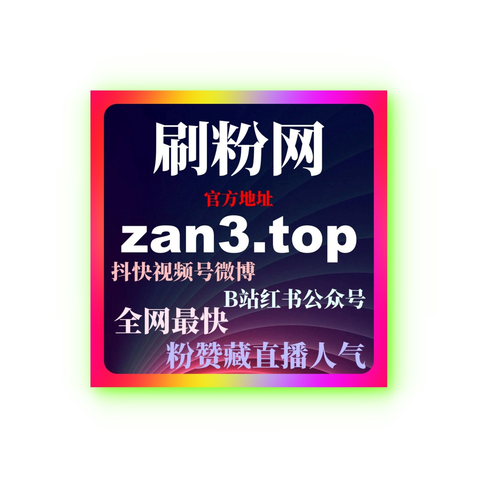 如何通过利用小红书广告平台提升视频流量和转化率，提高内容曝光？ episode artwork
