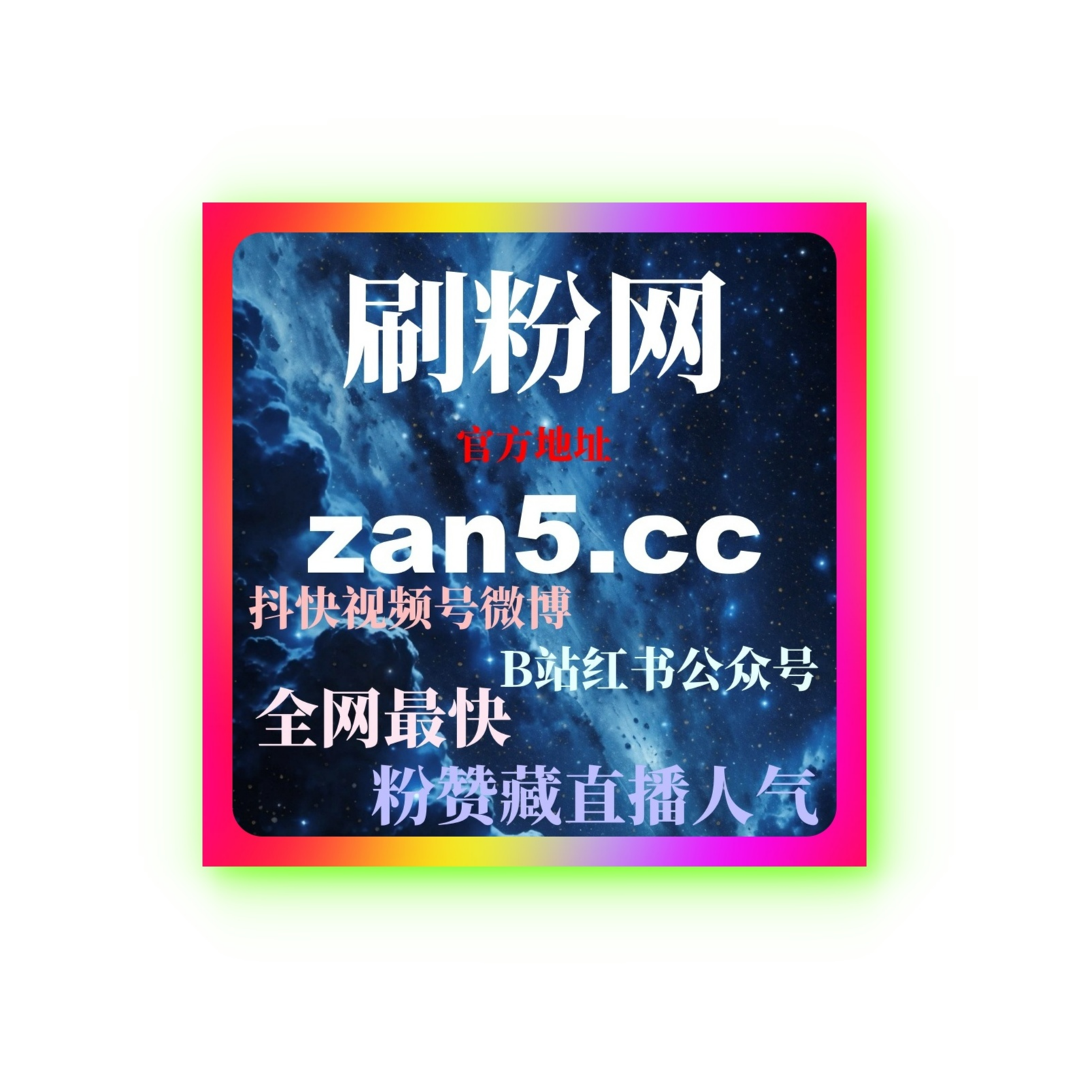 如何选择小红书自助下单平台，快速提升视频内容的观看量和用户互动？ episode artwork