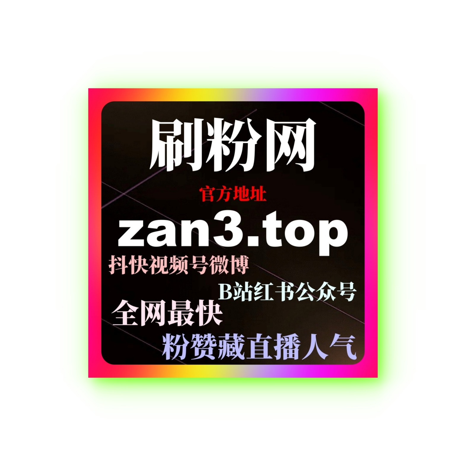 小红书刷阅读量，如何通过自助下单平台提高内容热度，提升互动？ episode artwork