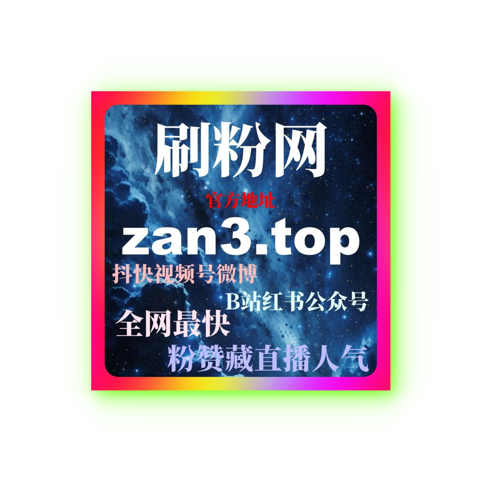 如何在小红书上快速涨粉？通过刷粉网站获取精准流量，提升曝光度？ episode artwork
