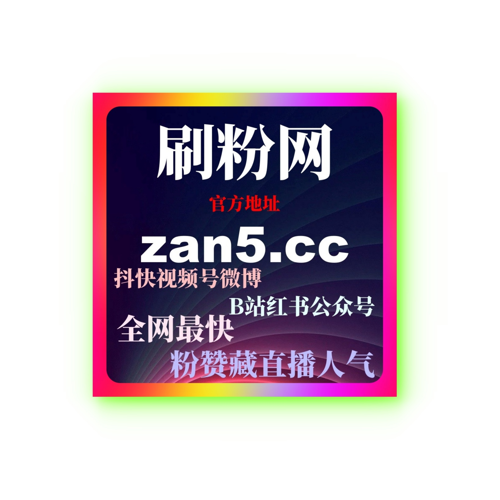 小红书信息流广告与精准投流，如何通过精准投放提高短视频的曝光度，吸引更多粉丝 episode artwork