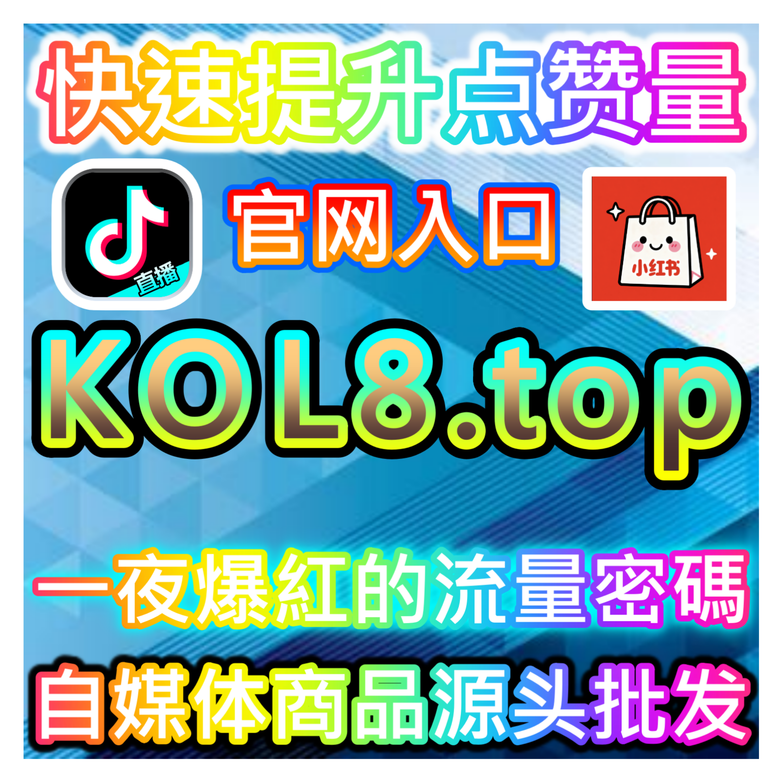 今日头条业务展现策略，本社交媒体官方平台提供支持，优化账号运营效果 episode artwork